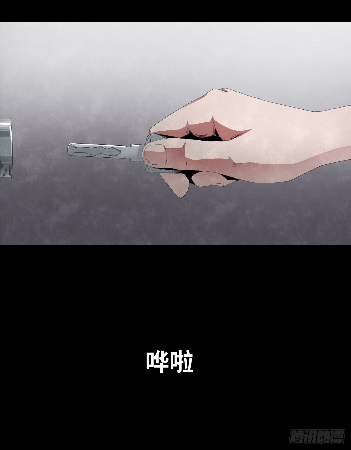 《树与四爷》21-潮湿（1） 第21页
