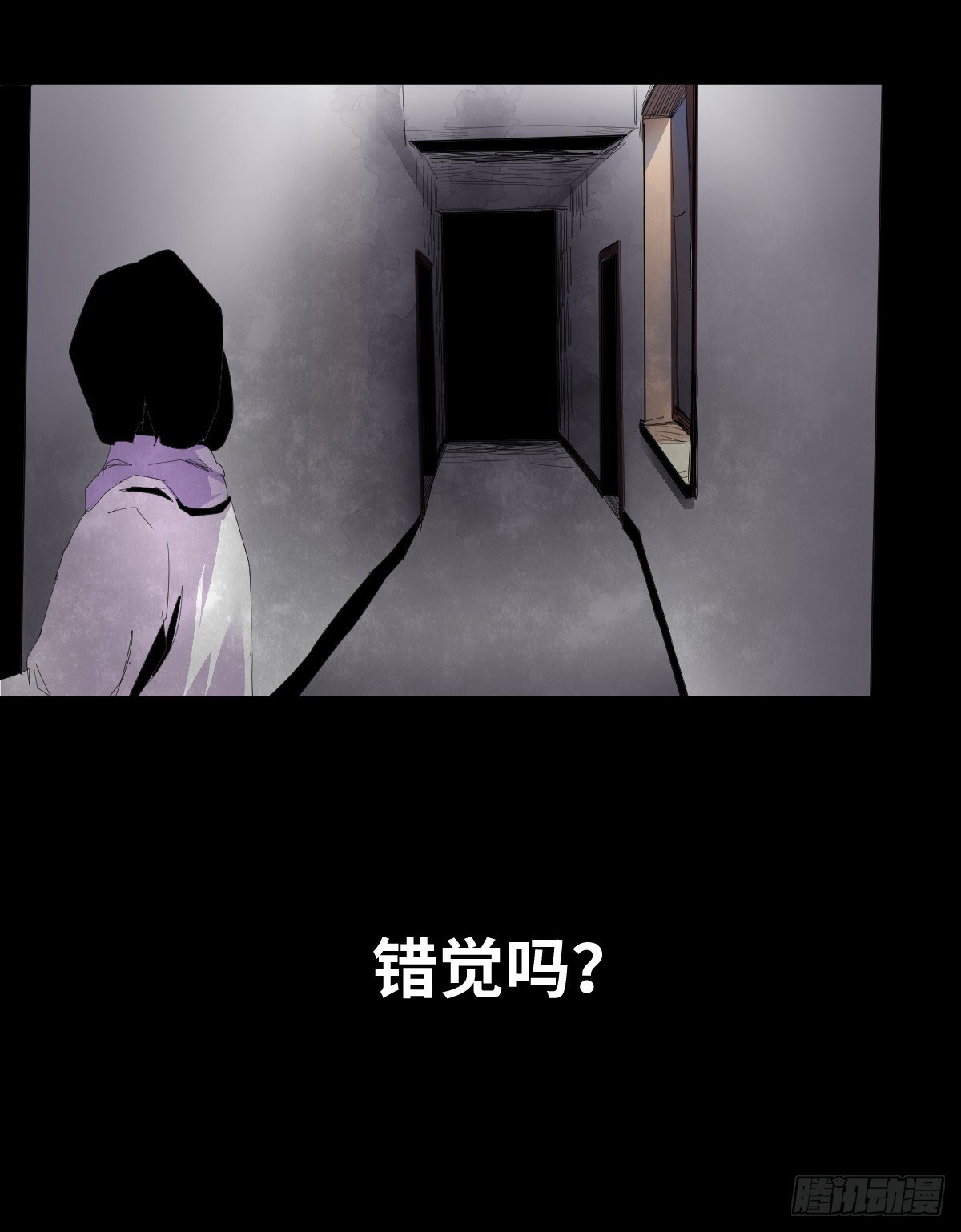 《树与四爷》21-潮湿（1） 第24页