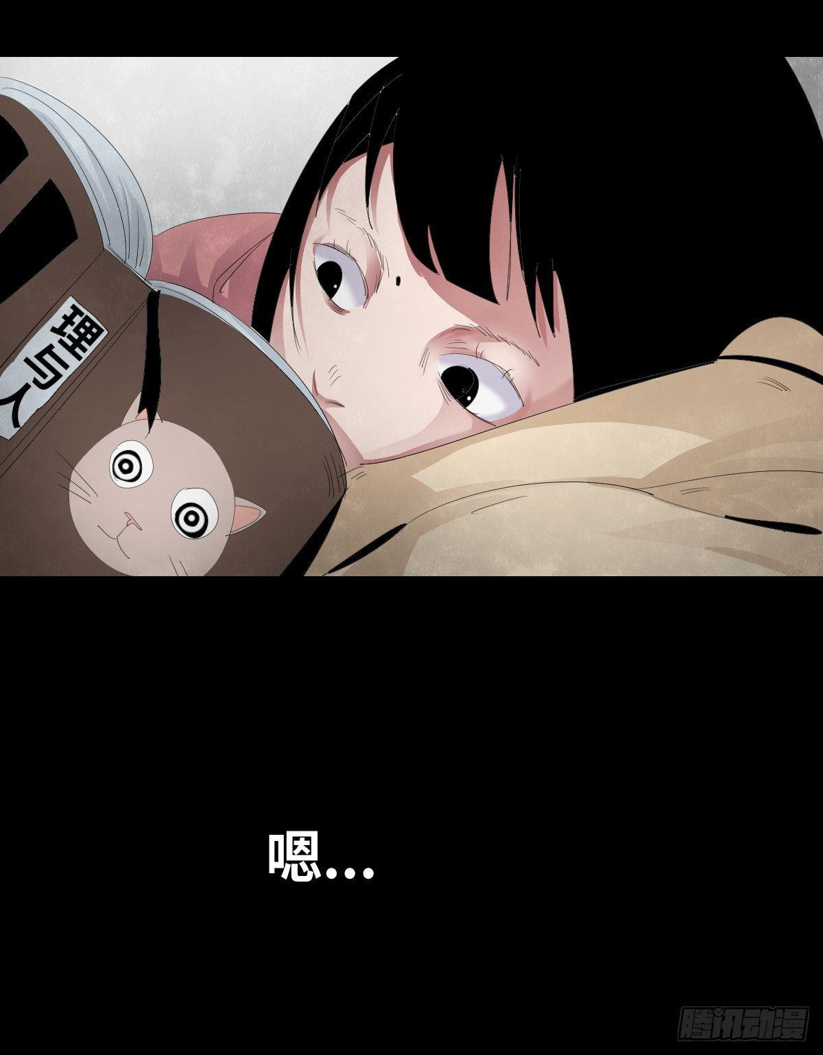 《树与四爷》21-潮湿（1） 第29页