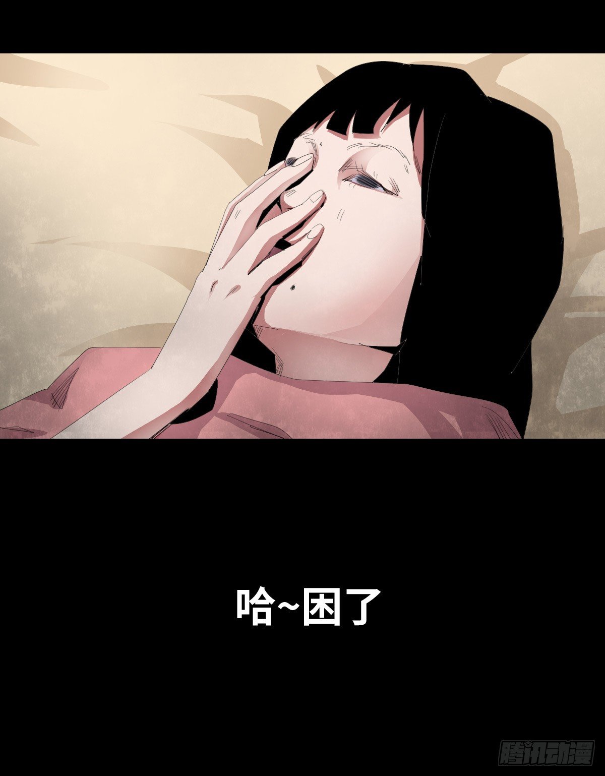 《树与四爷》21-潮湿（1） 第30页