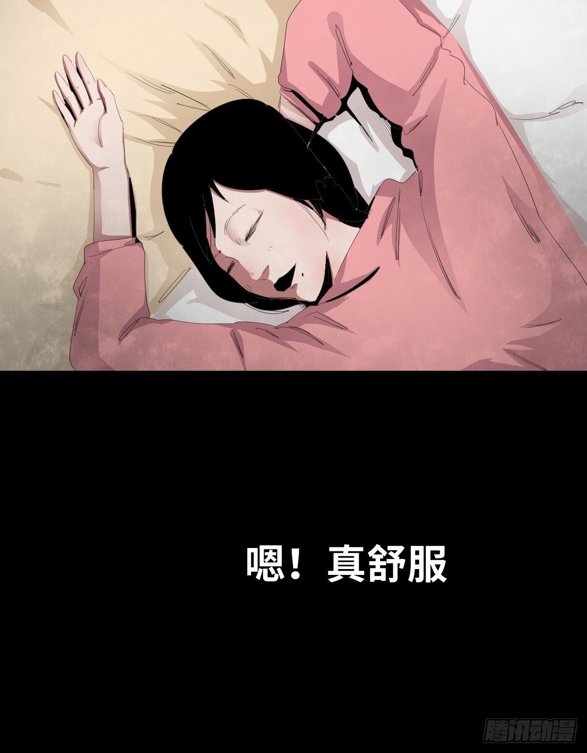 《树与四爷》21-潮湿（1） 第31页