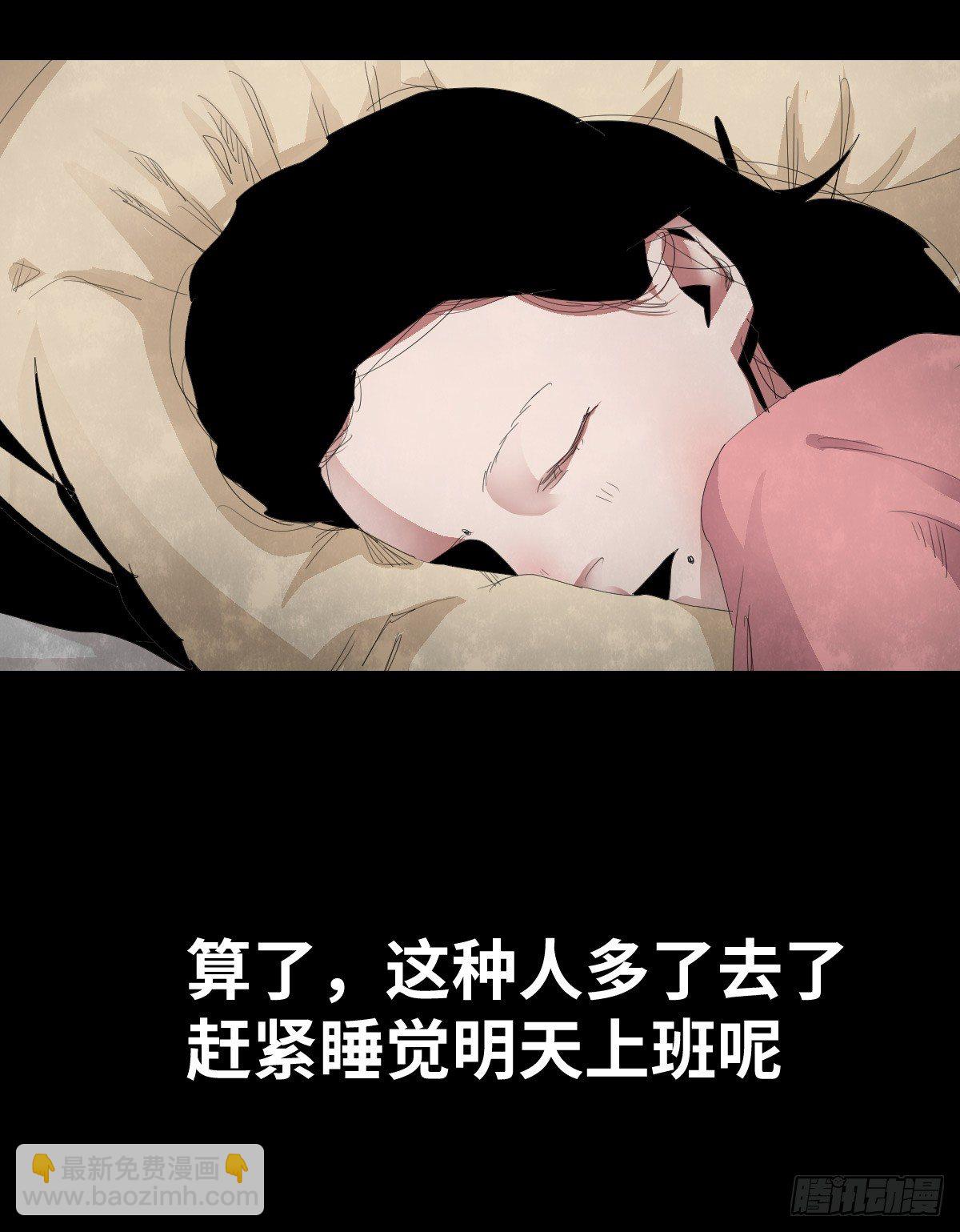 《树与四爷》21-潮湿（1） 第33页