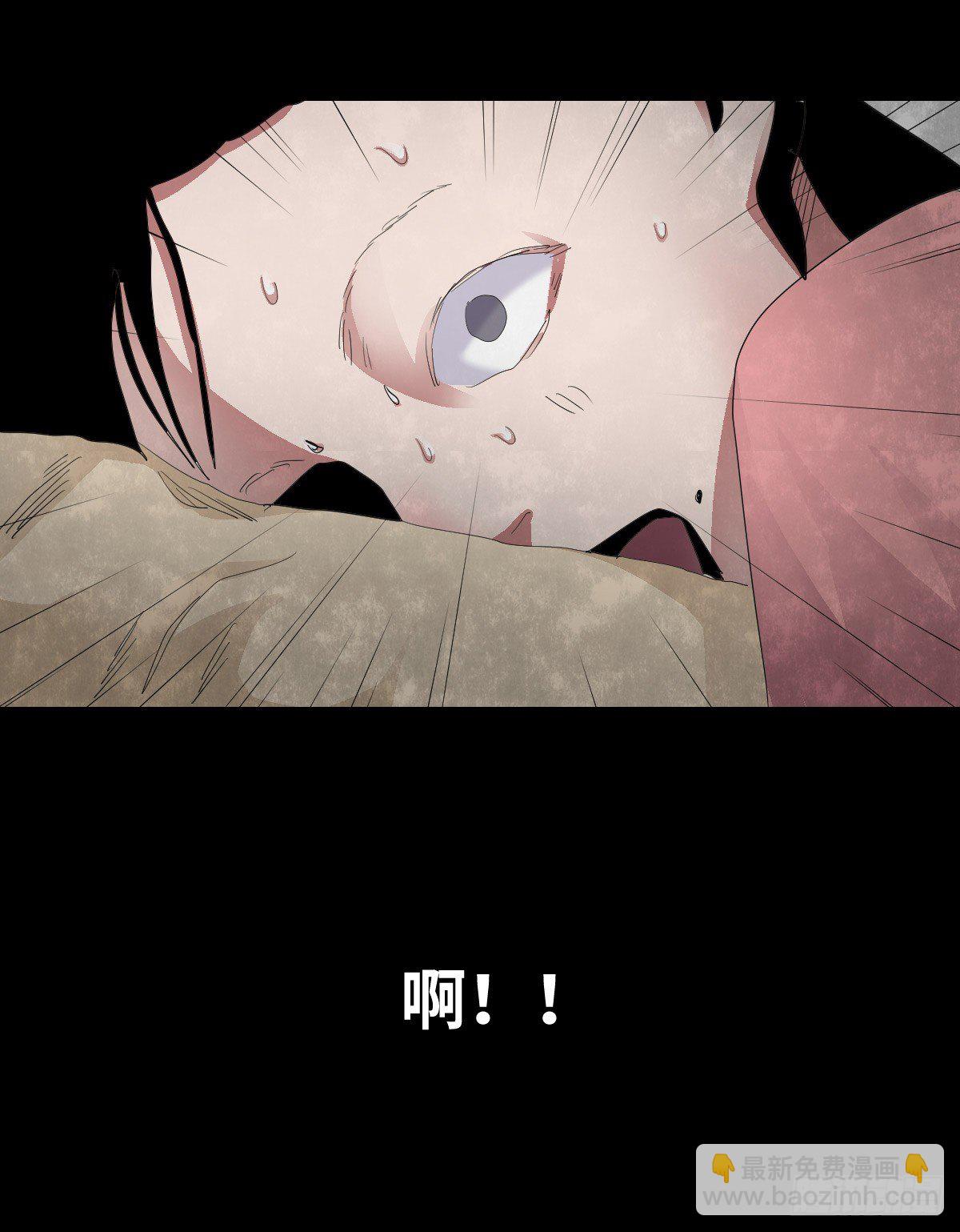 《树与四爷》21-潮湿（1） 第34页