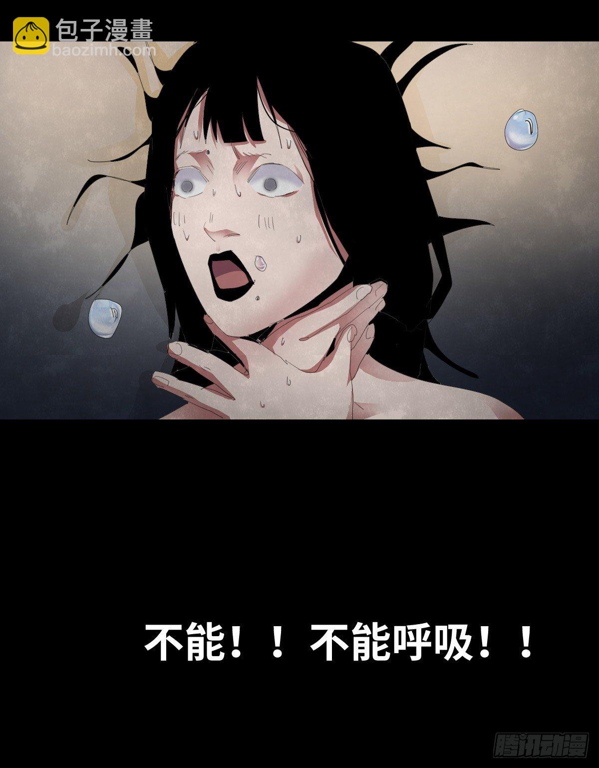 《树与四爷》21-潮湿（1） 第35页