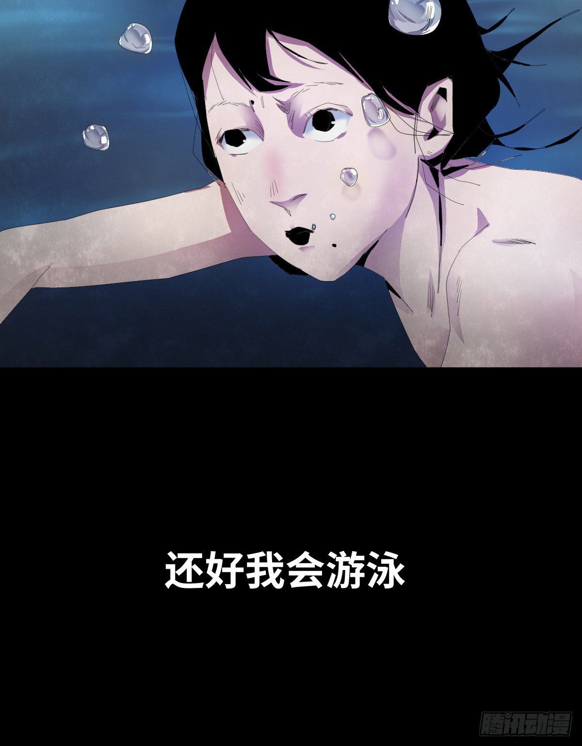 《树与四爷》21-潮湿（1） 第37页