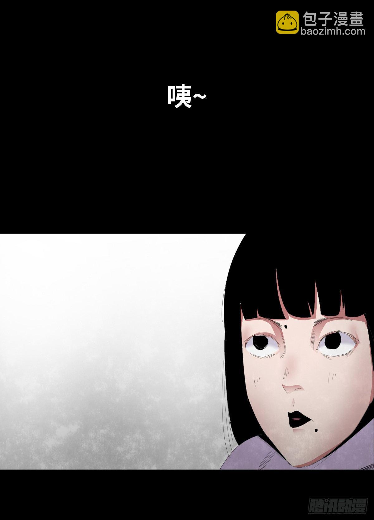 《树与四爷》21-潮湿（1） 第3页