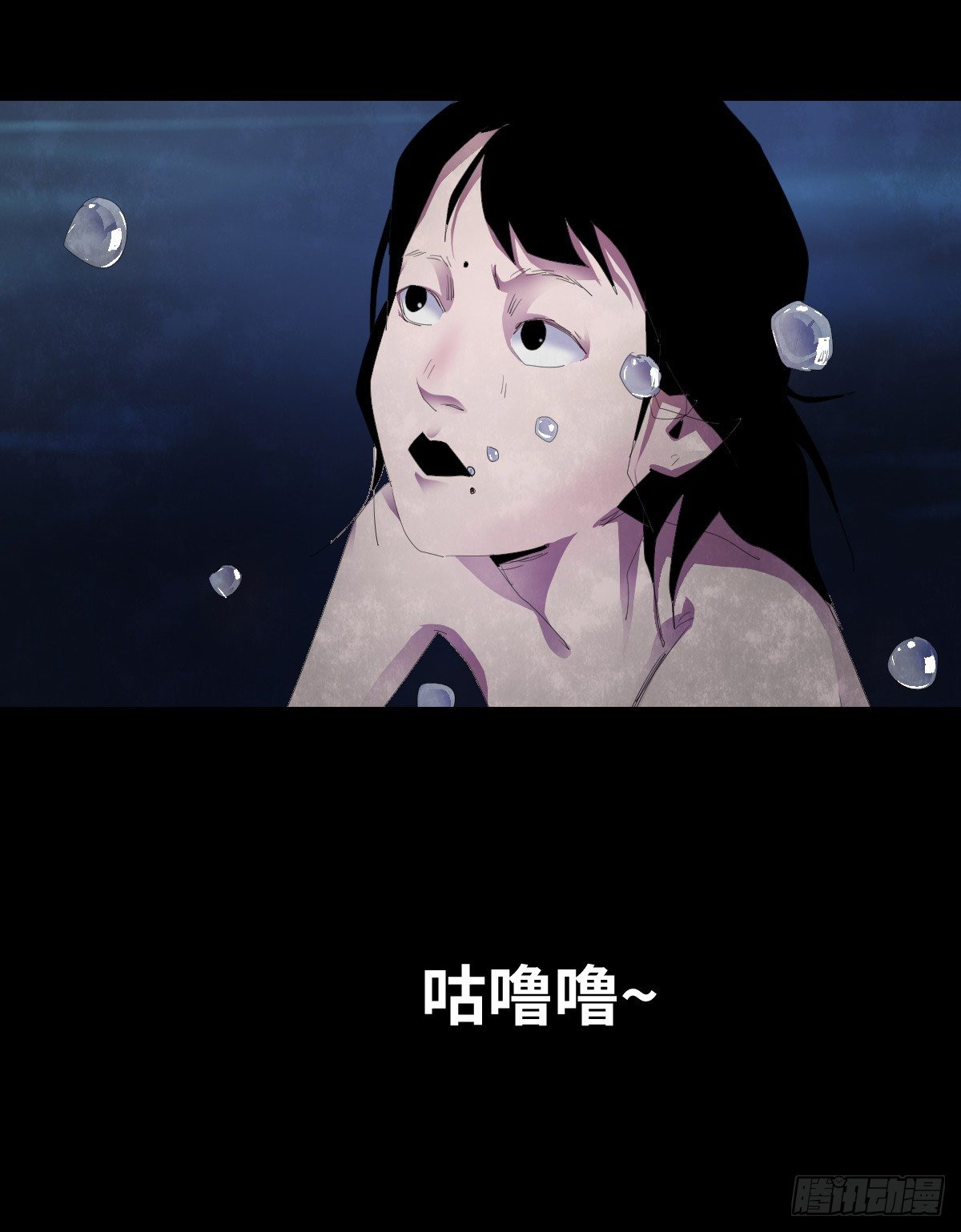 《树与四爷》21-潮湿（1） 第40页