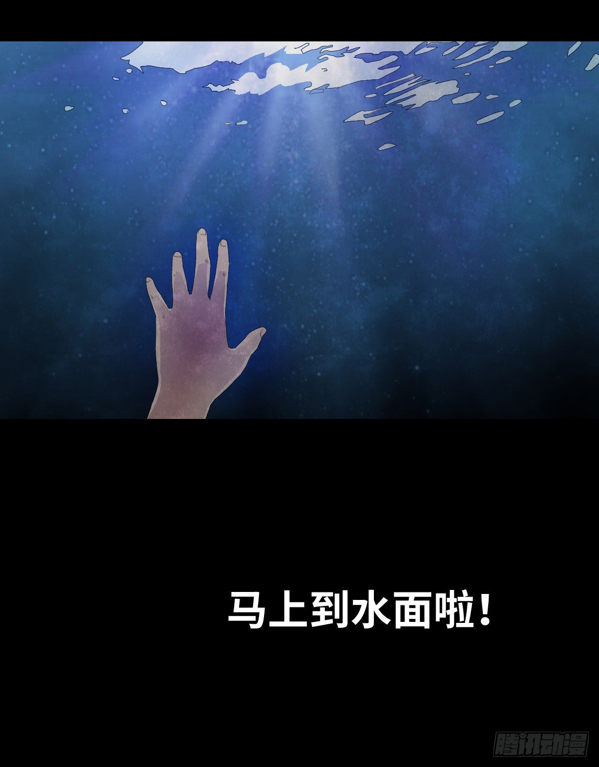 《树与四爷》21-潮湿（1） 第41页