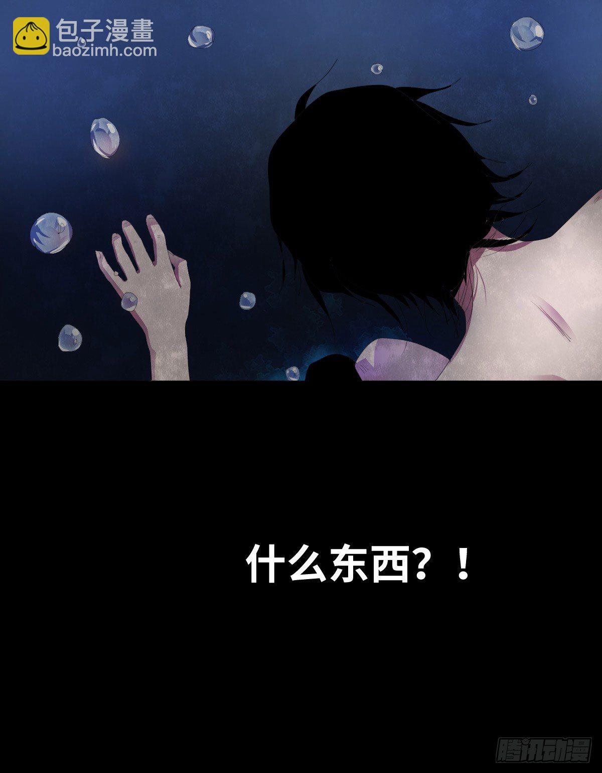 《树与四爷》21-潮湿（1） 第43页