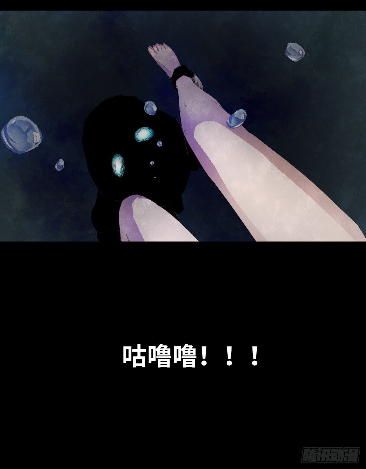 《树与四爷》21-潮湿（1） 第44页