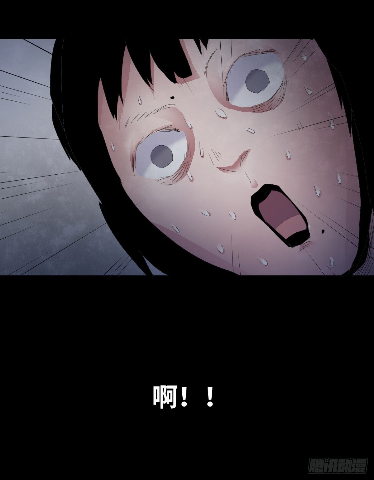 《树与四爷》21-潮湿（1） 第46页