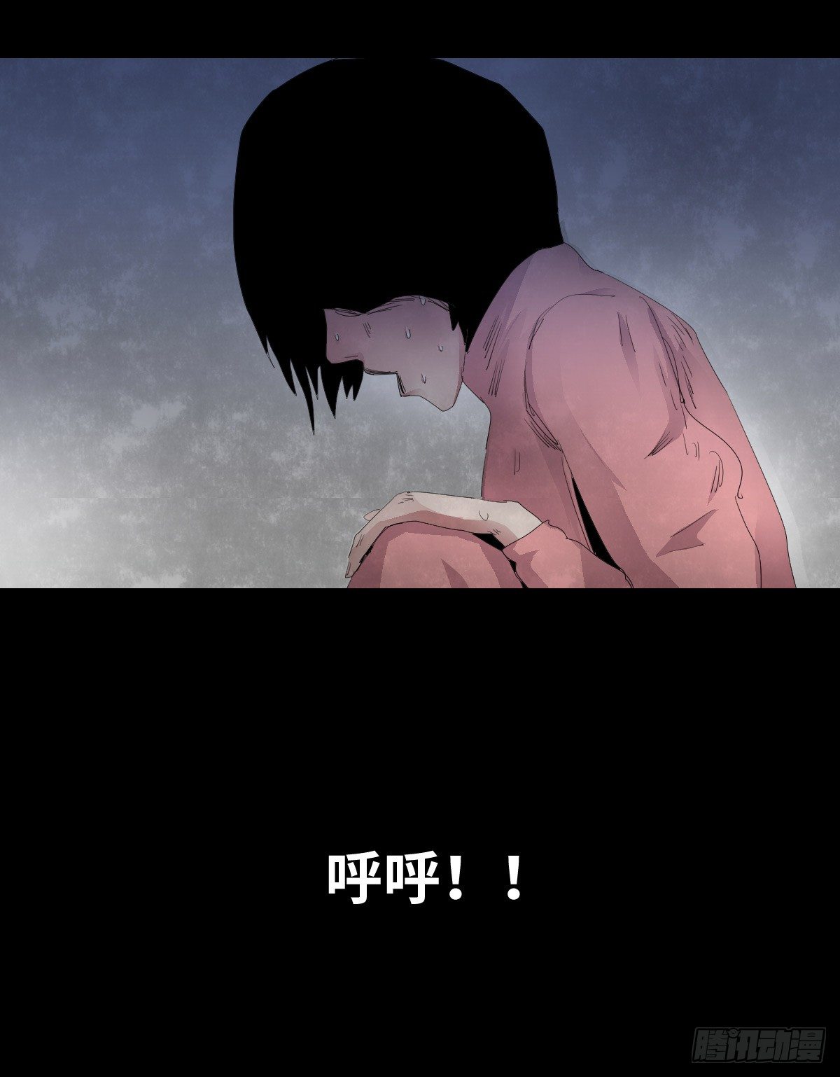 《树与四爷》21-潮湿（1） 第47页