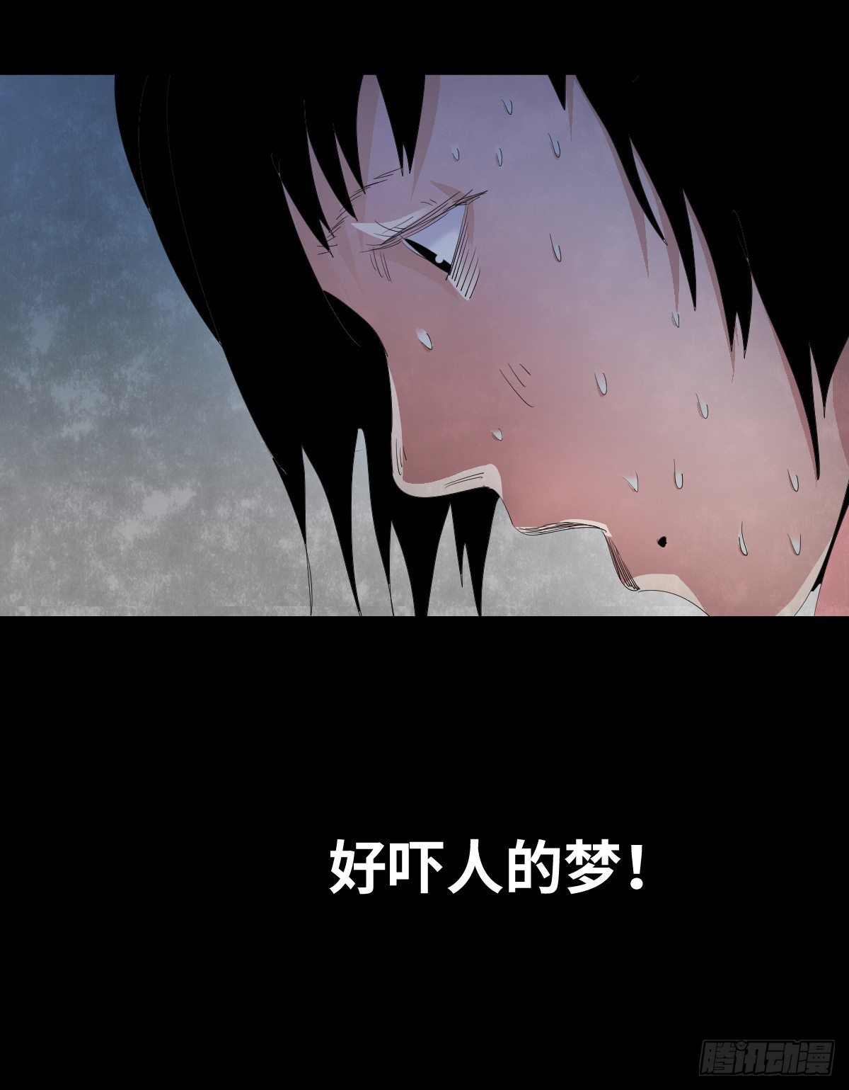 《树与四爷》21-潮湿（1） 第48页