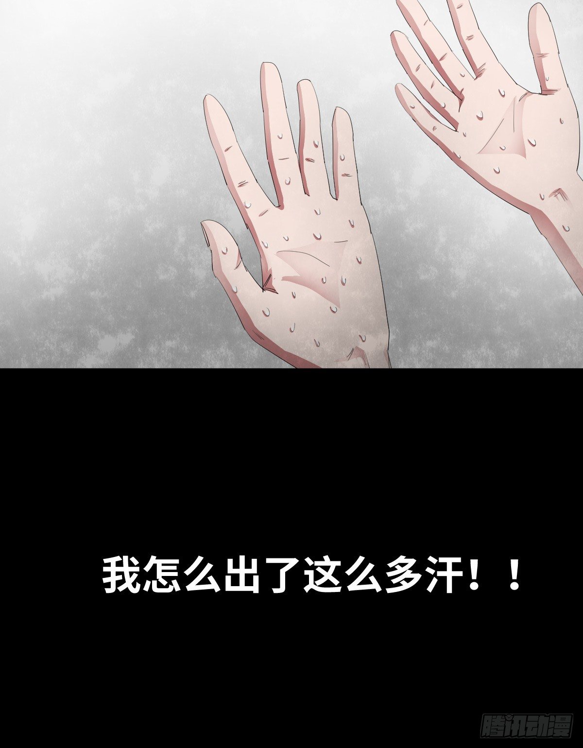 《树与四爷》21-潮湿（1） 第49页