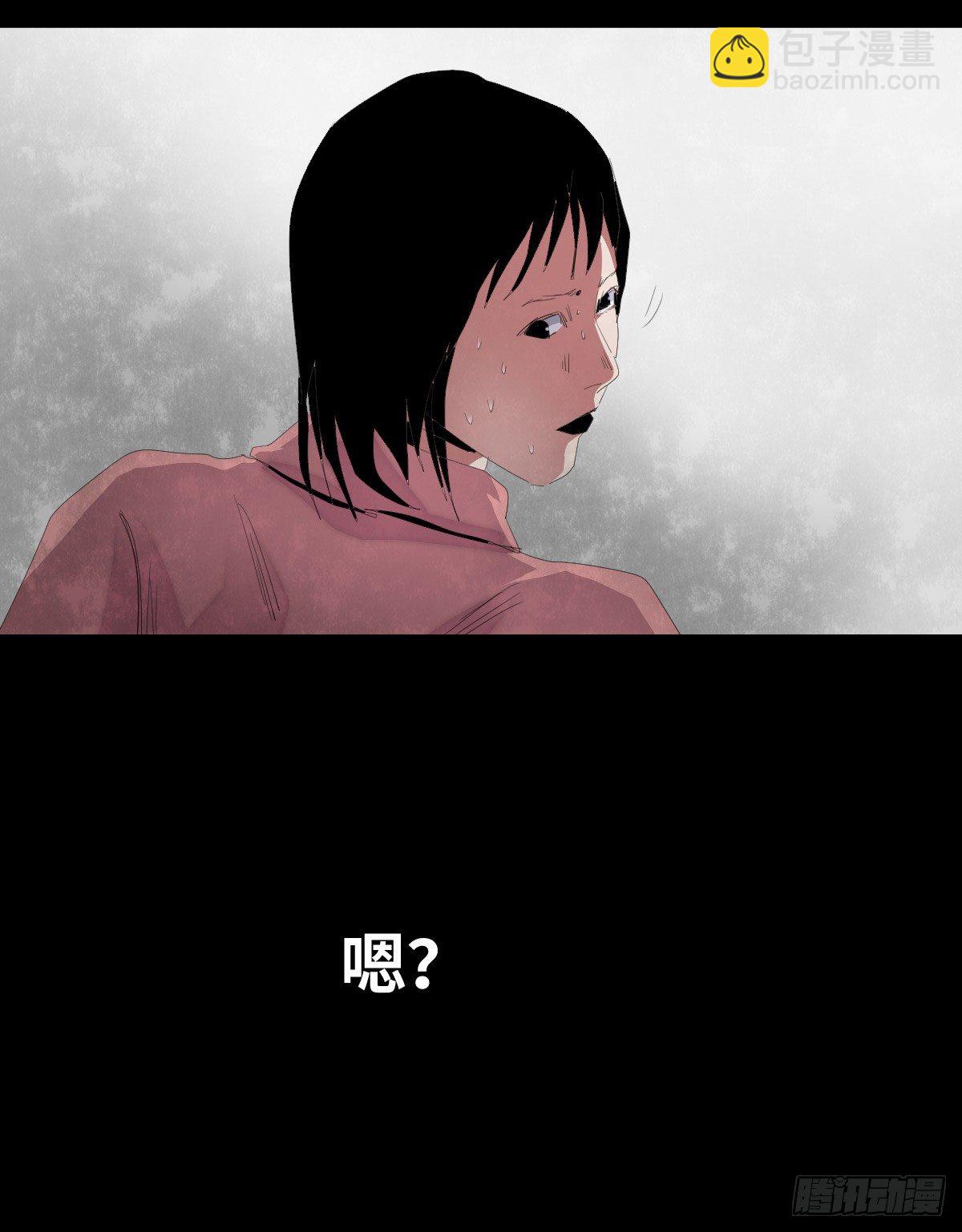 《树与四爷》21-潮湿（1） 第50页