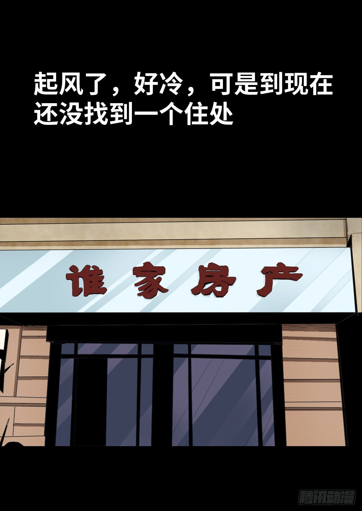 《树与四爷》21-潮湿（1） 第5页