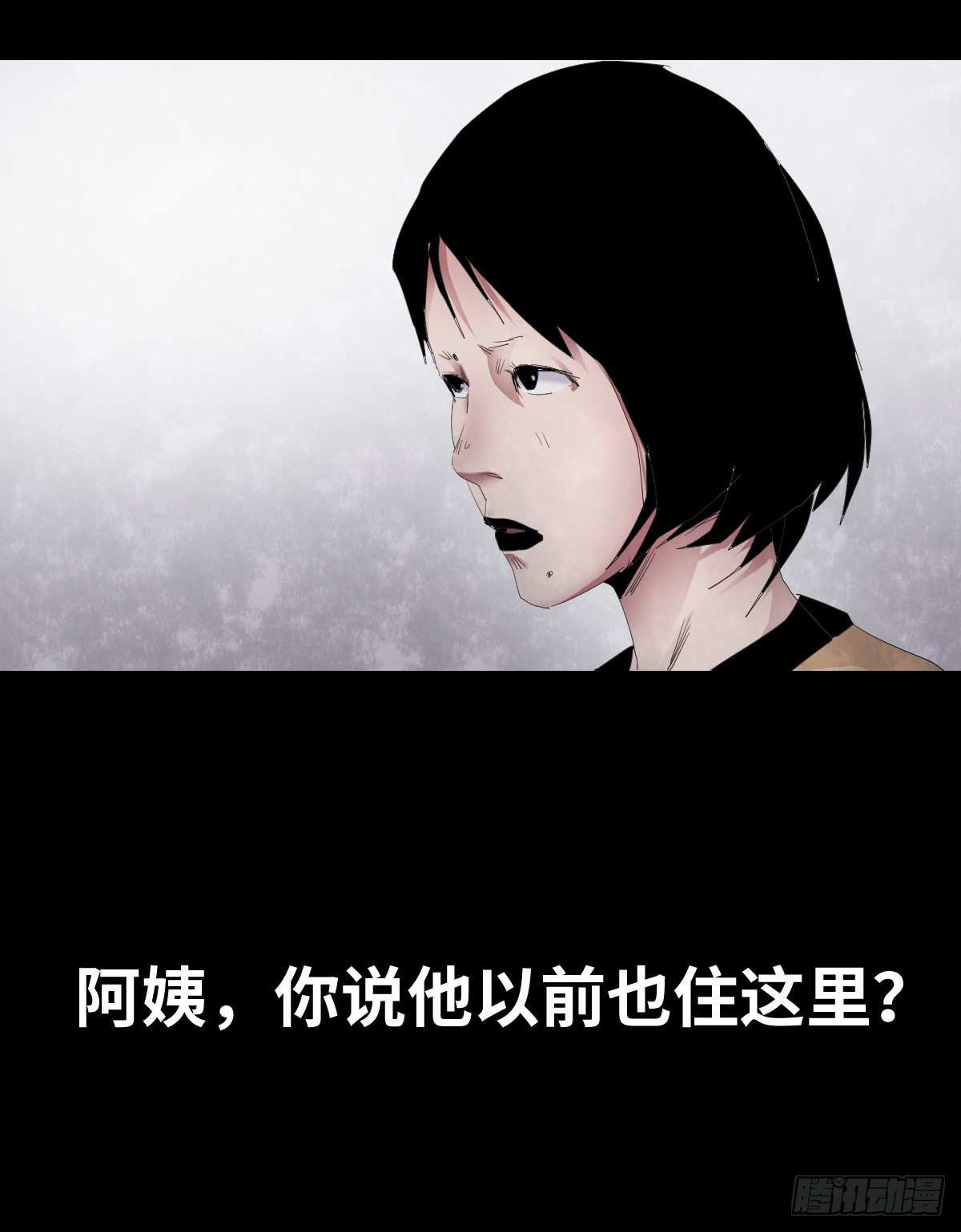 《树与四爷》22-潮湿（2） 第10页