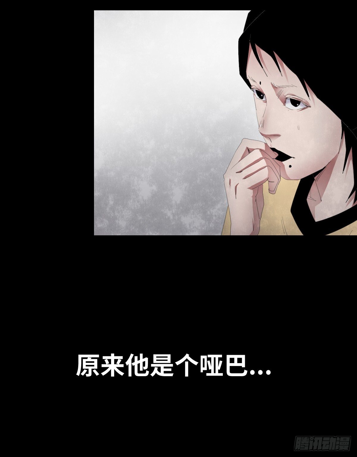 《树与四爷》22-潮湿（2） 第15页