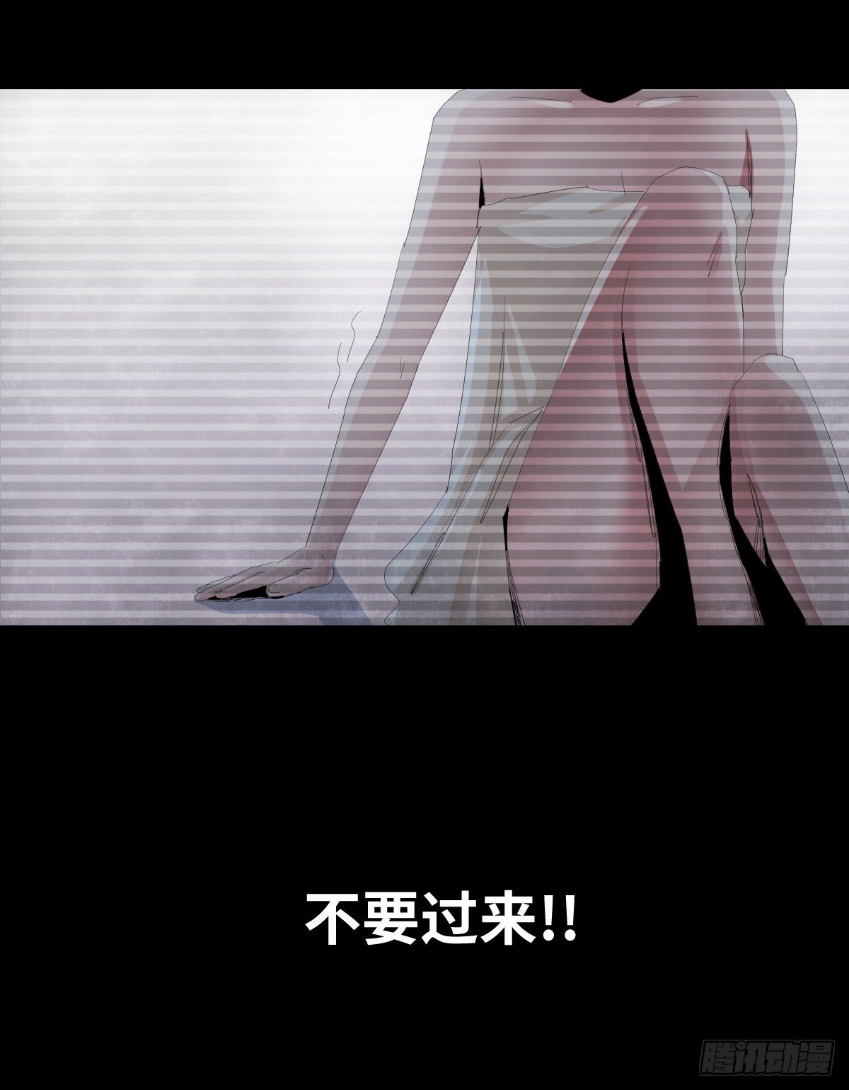《树与四爷》22-潮湿（2） 第17页