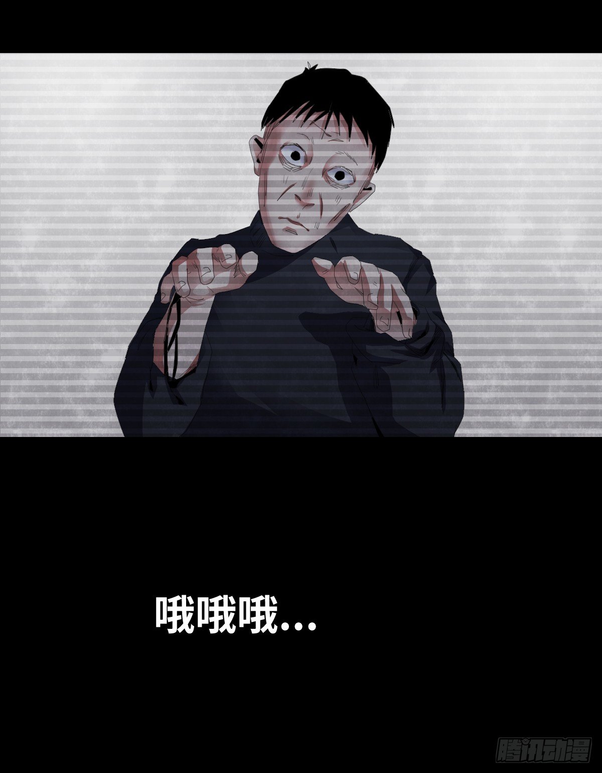 《树与四爷》22-潮湿（2） 第19页