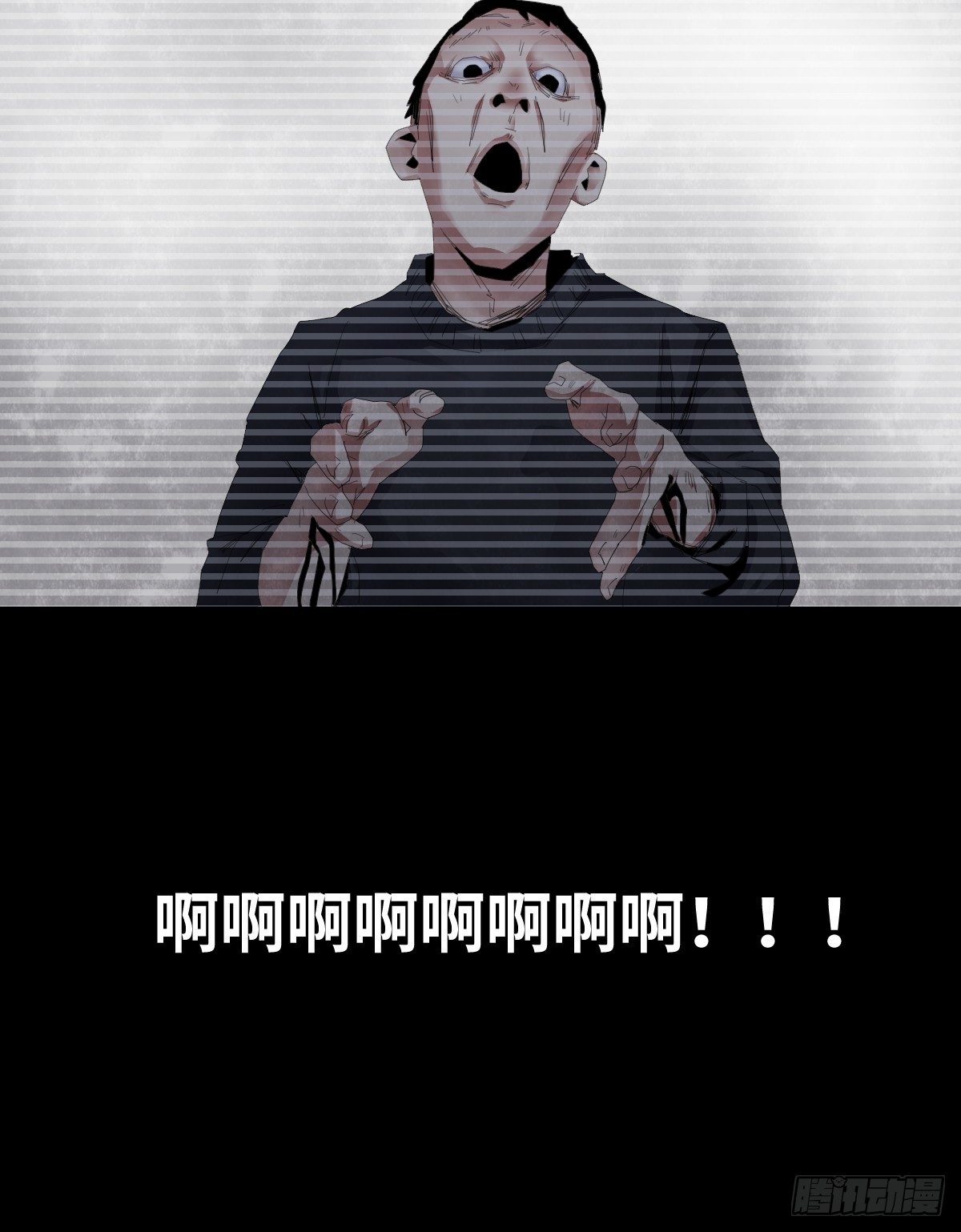 《树与四爷》22-潮湿（2） 第20页