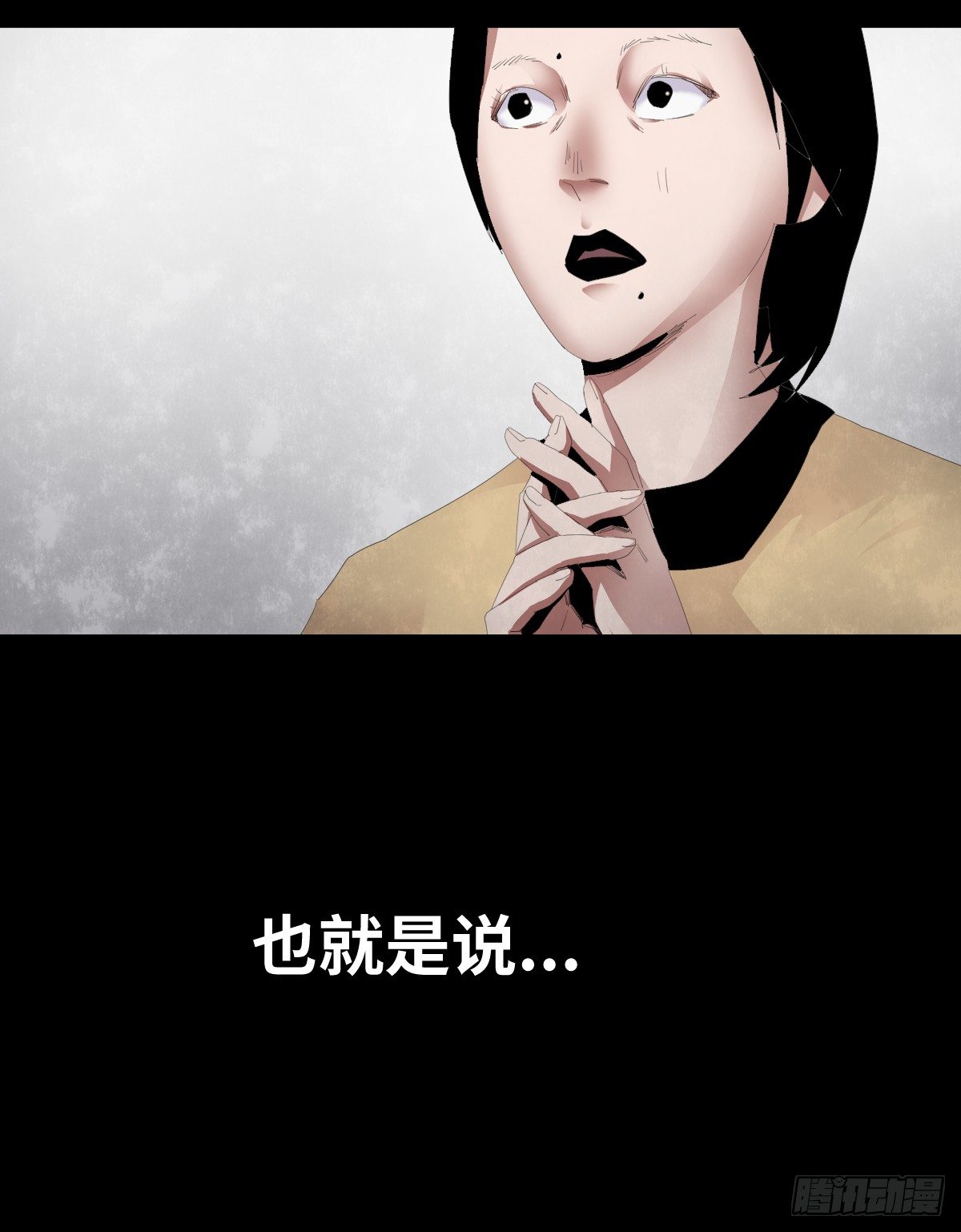 《树与四爷》22-潮湿（2） 第21页