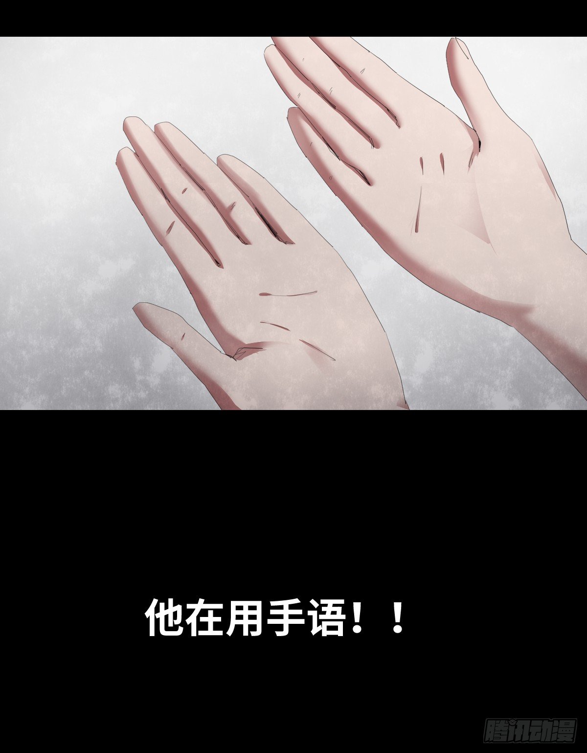 《树与四爷》22-潮湿（2） 第22页