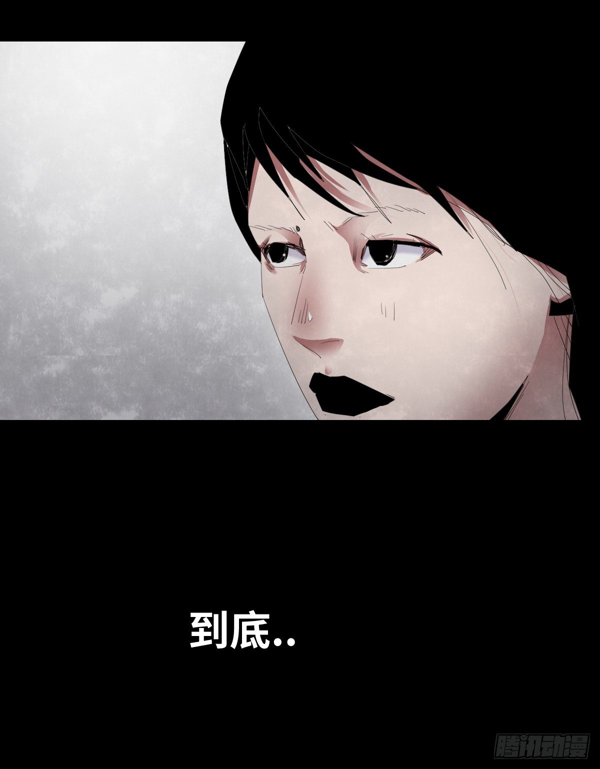 《树与四爷》22-潮湿（2） 第24页