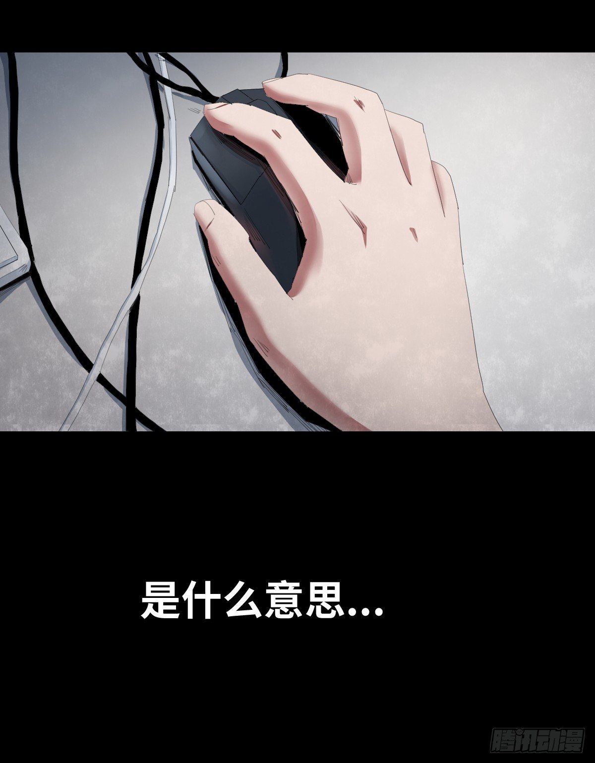 《树与四爷》22-潮湿（2） 第25页