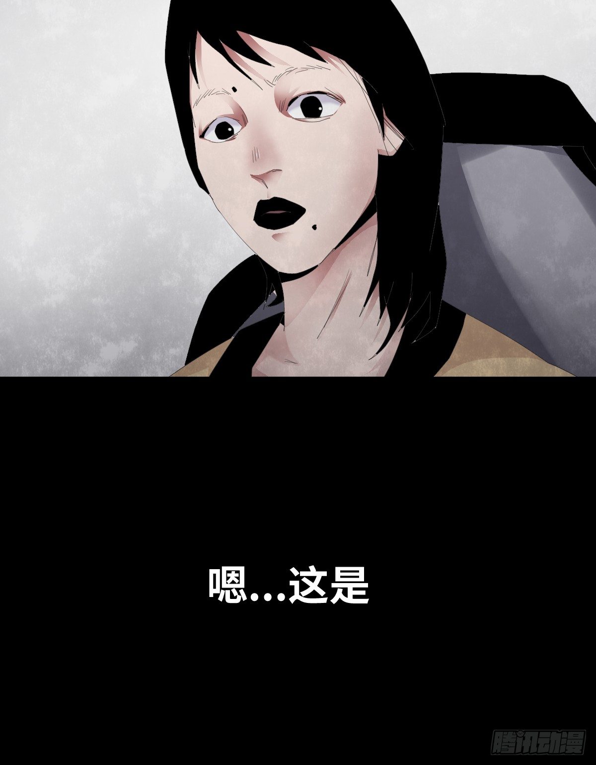 《树与四爷》22-潮湿（2） 第26页