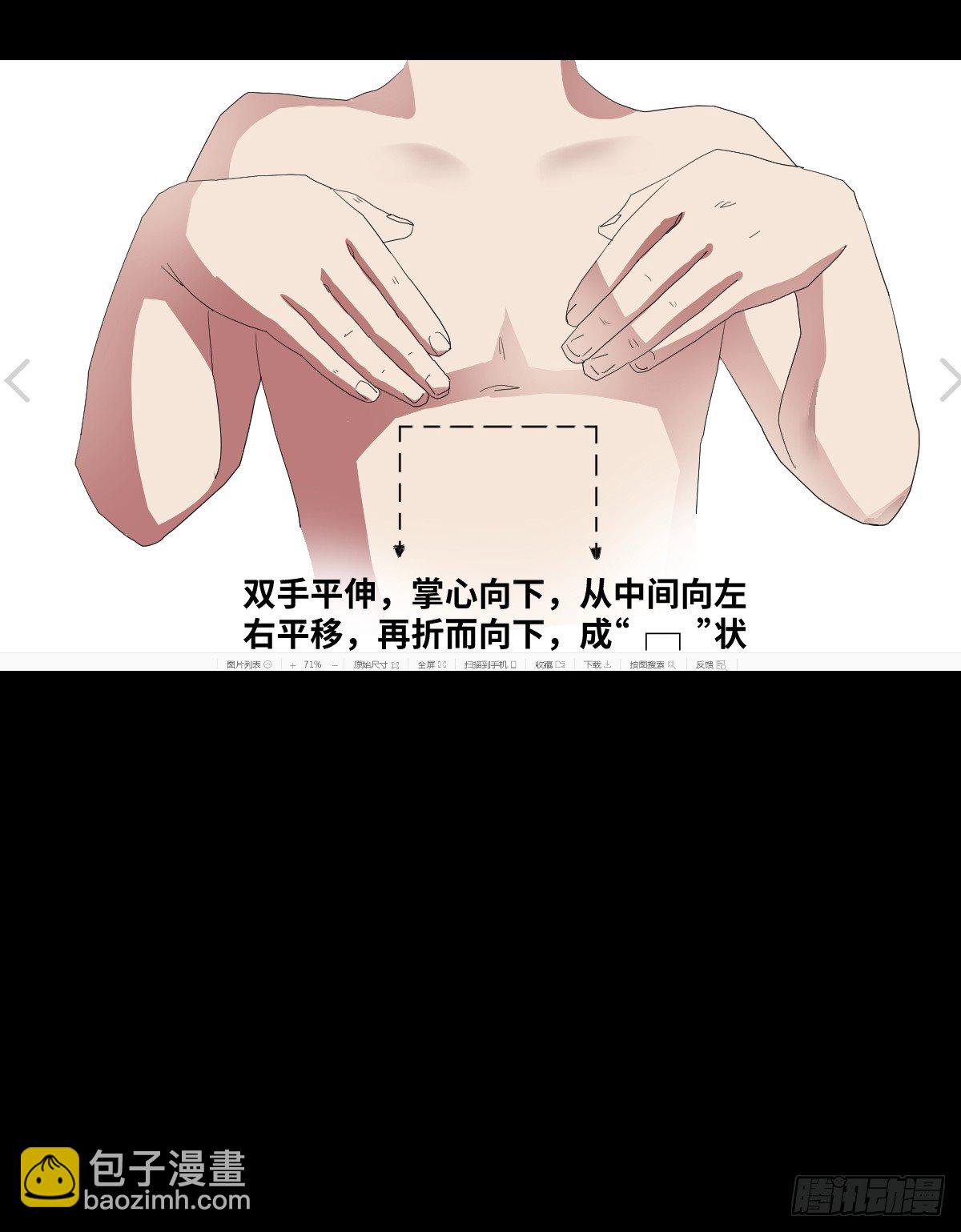 《树与四爷》22-潮湿（2） 第28页