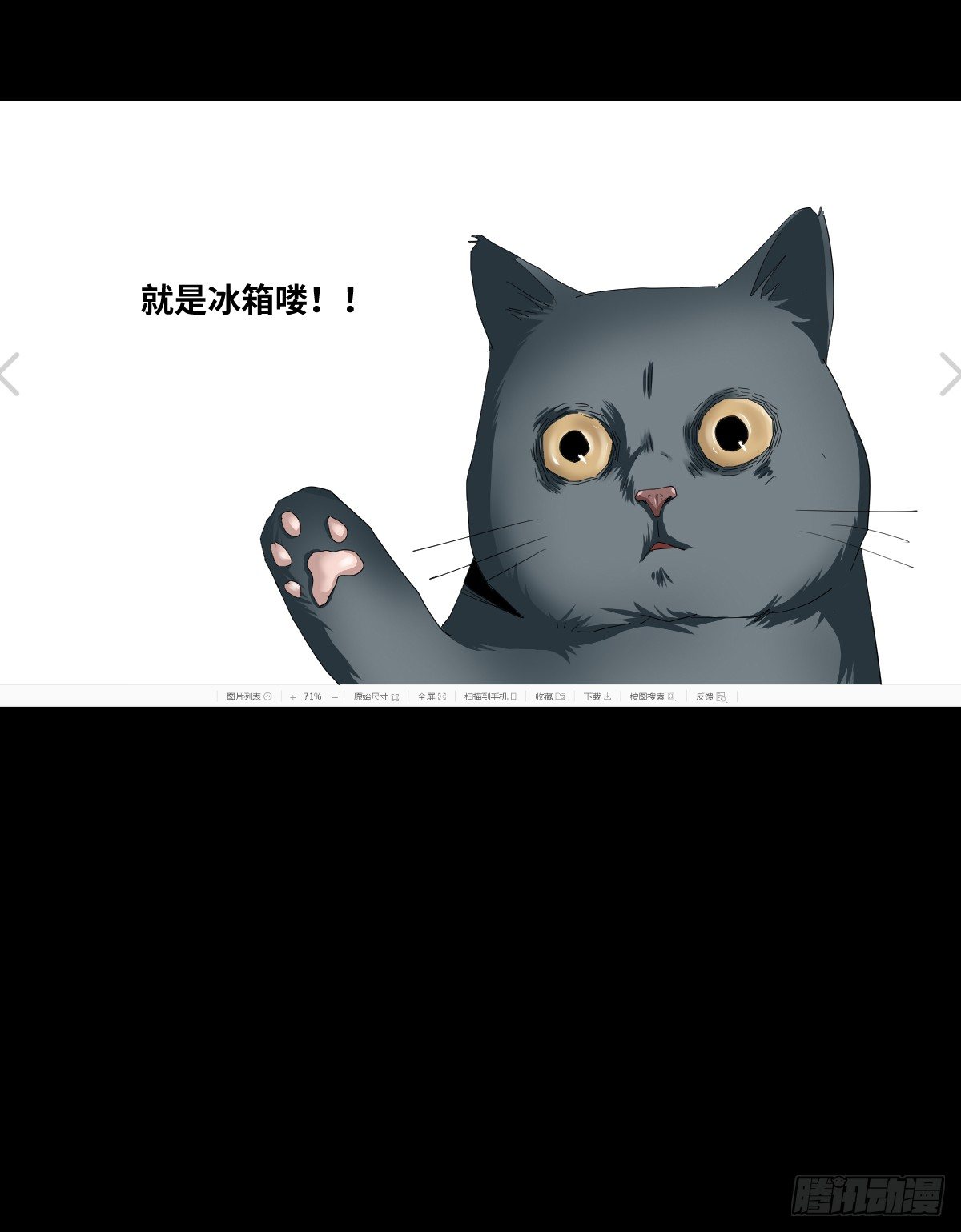 《树与四爷》22-潮湿（2） 第29页