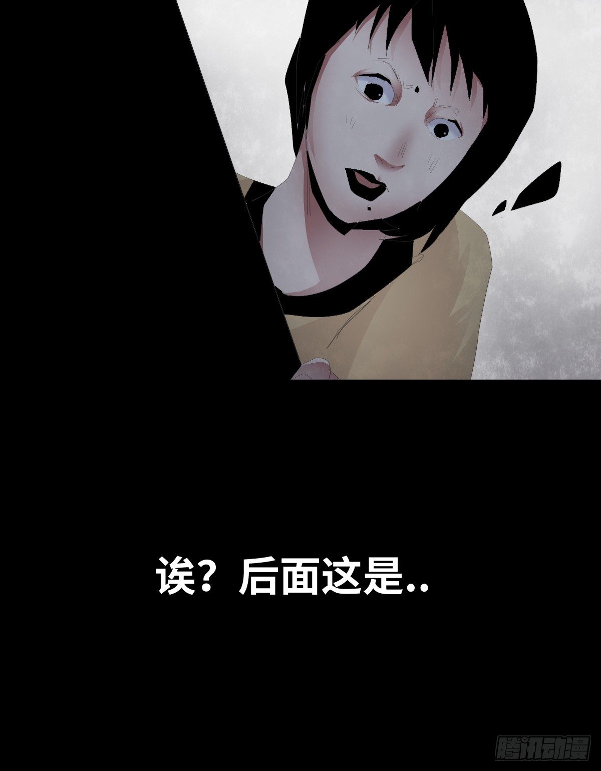 《树与四爷》22-潮湿（2） 第32页