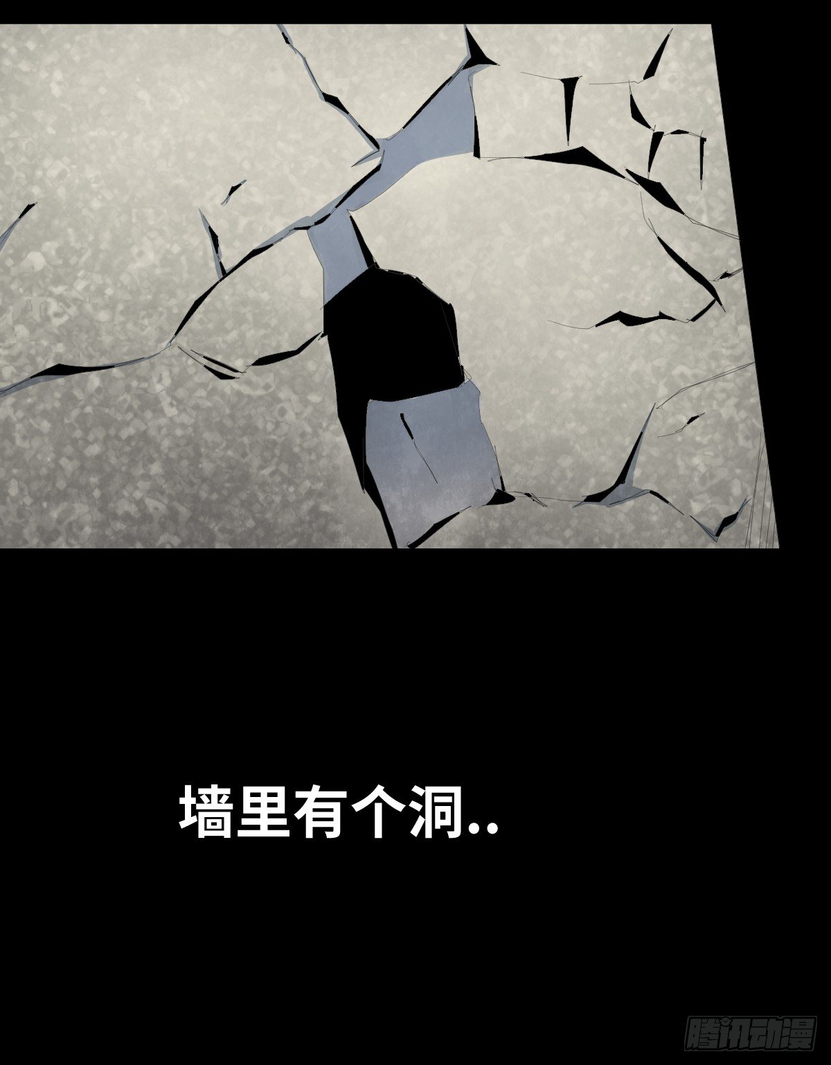 《树与四爷》22-潮湿（2） 第33页