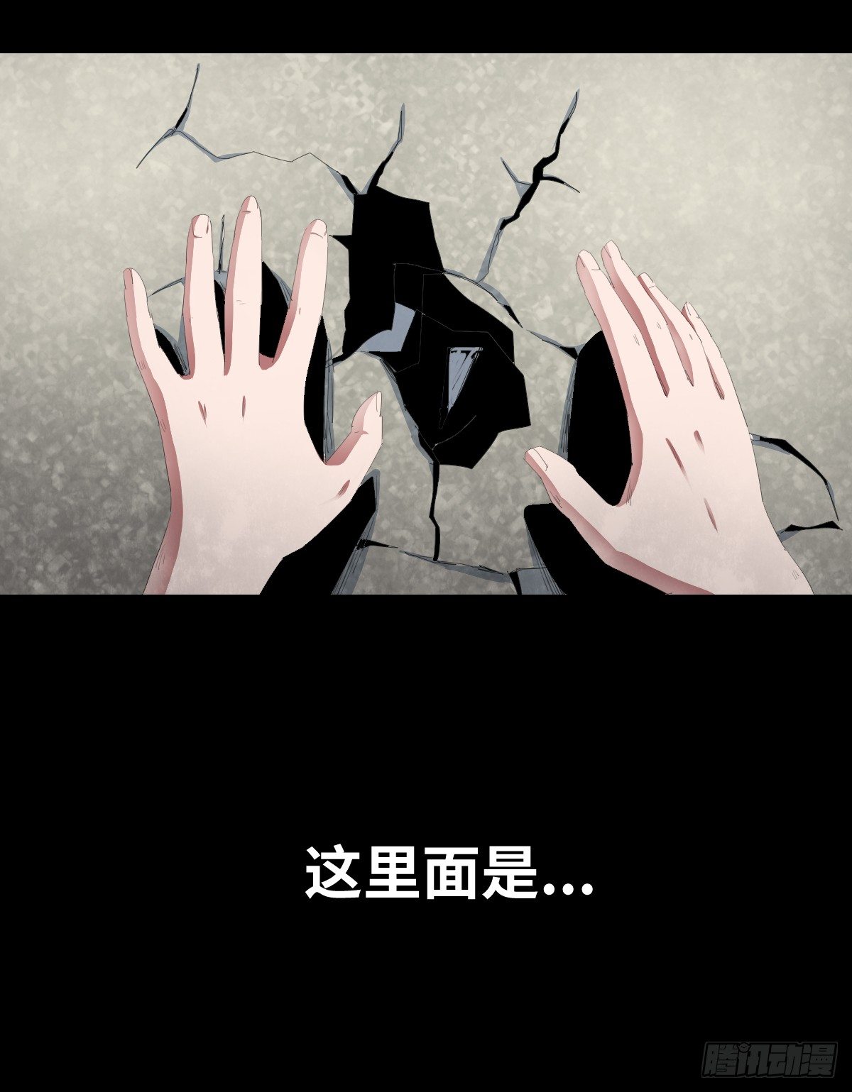 《树与四爷》22-潮湿（2） 第34页
