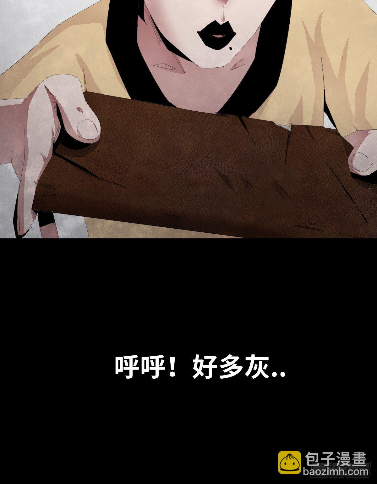 《树与四爷》22-潮湿（2） 第38页