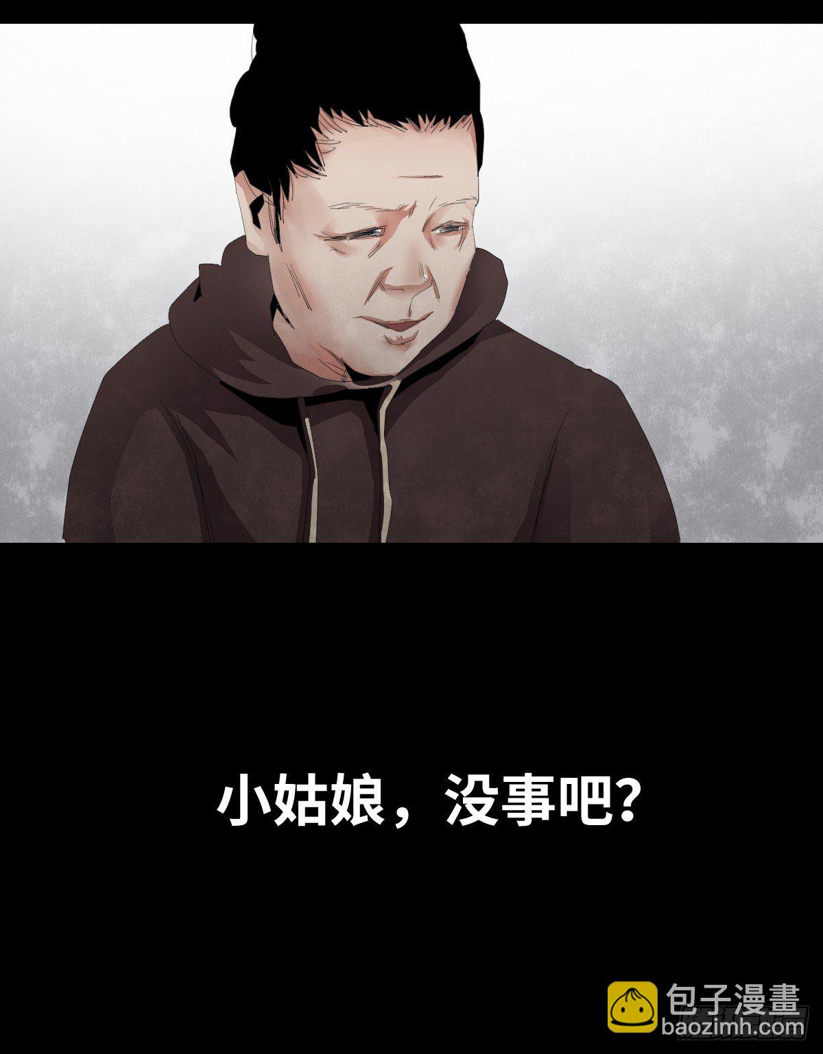 《树与四爷》22-潮湿（2） 第3页