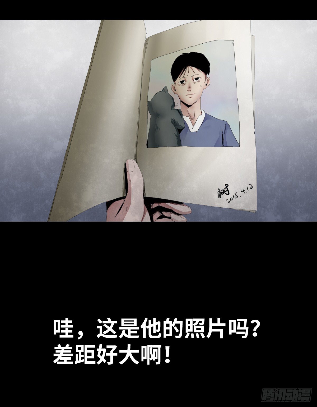 《树与四爷》22-潮湿（2） 第40页