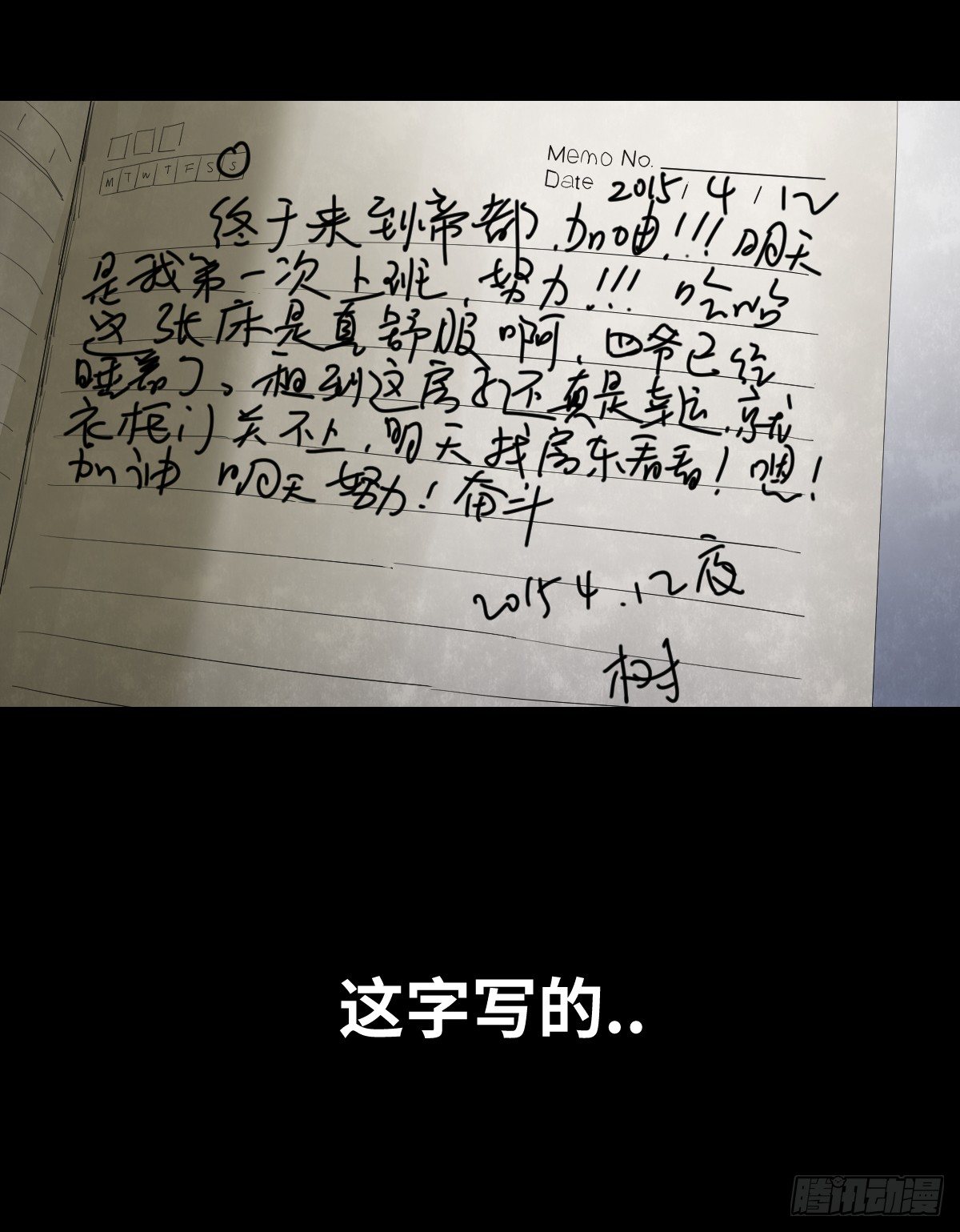 《树与四爷》22-潮湿（2） 第41页