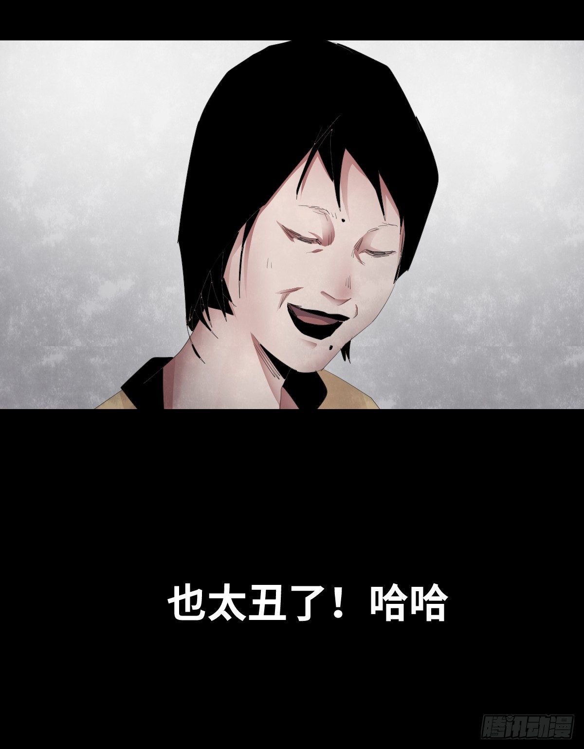 《树与四爷》22-潮湿（2） 第42页