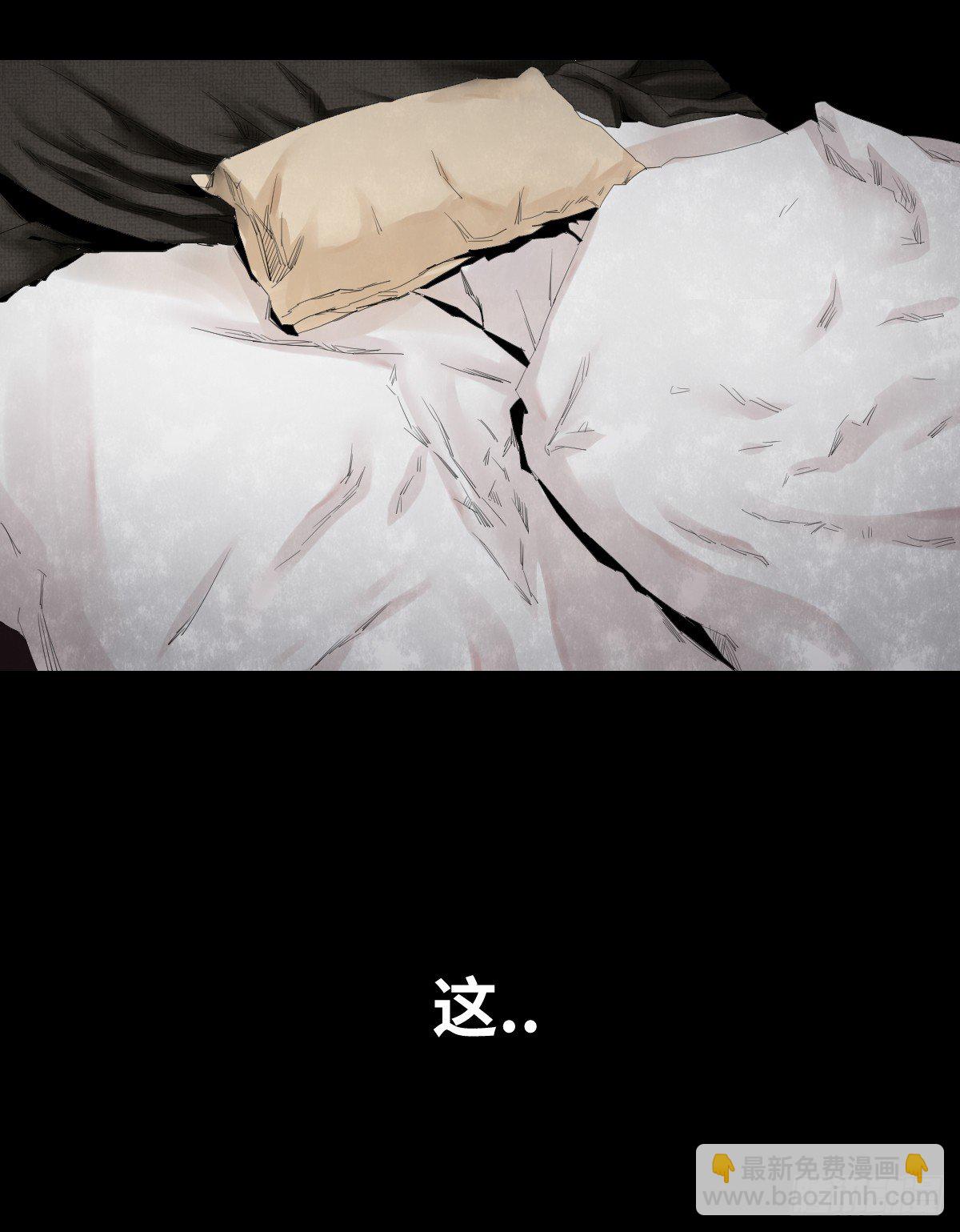 《树与四爷》22-潮湿（2） 第46页