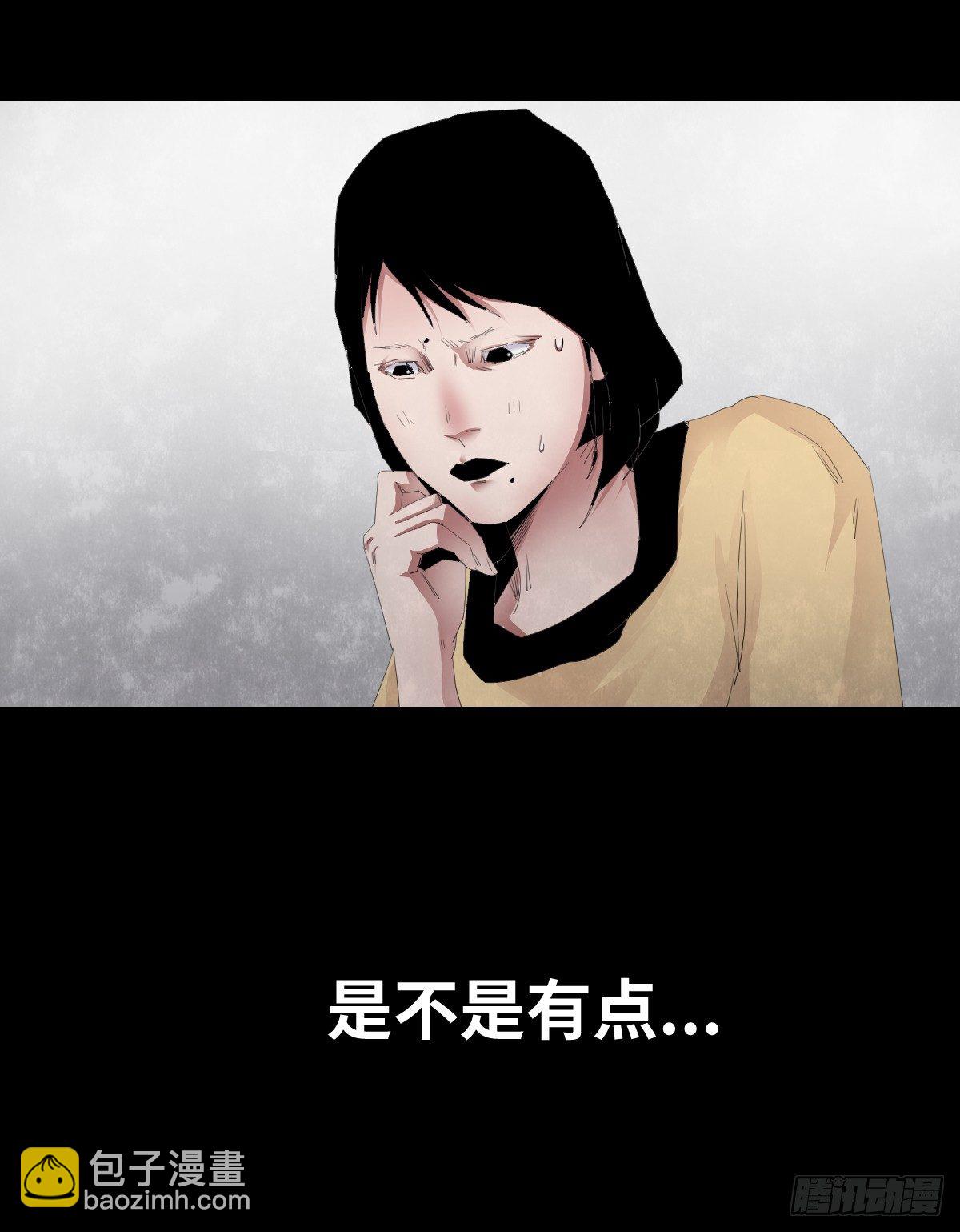 《树与四爷》22-潮湿（2） 第47页