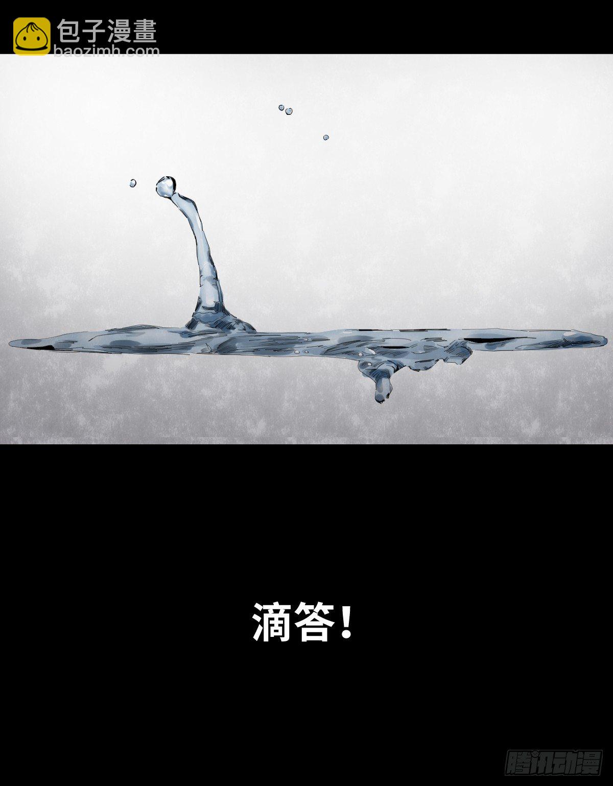 《树与四爷》22-潮湿（2） 第49页