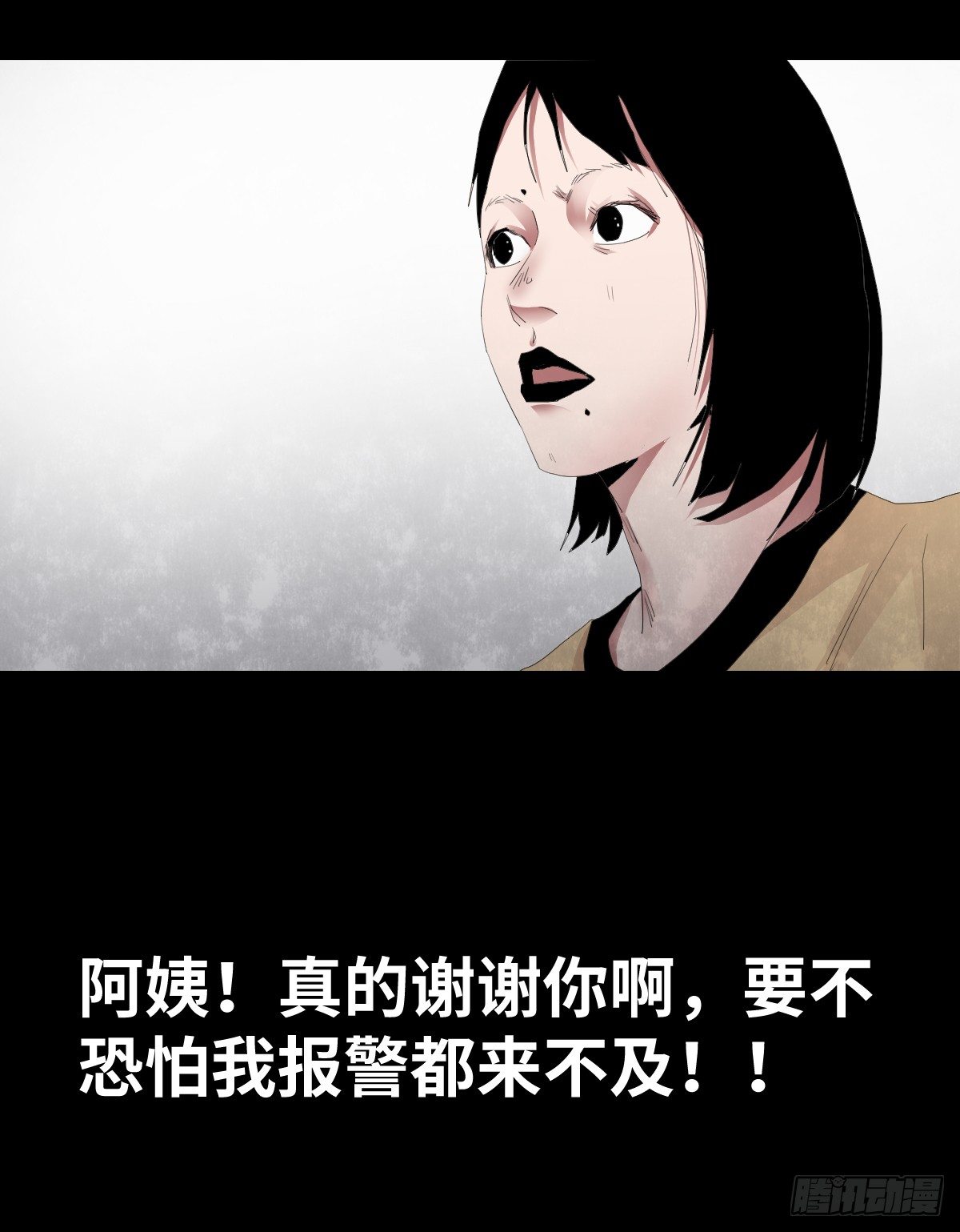 《树与四爷》22-潮湿（2） 第4页