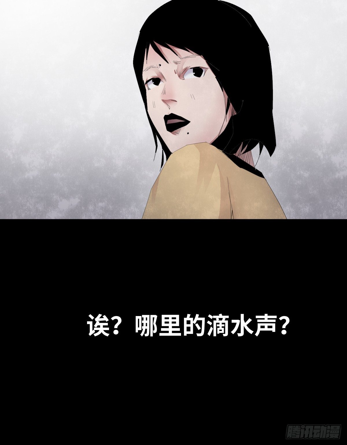 《树与四爷》22-潮湿（2） 第50页