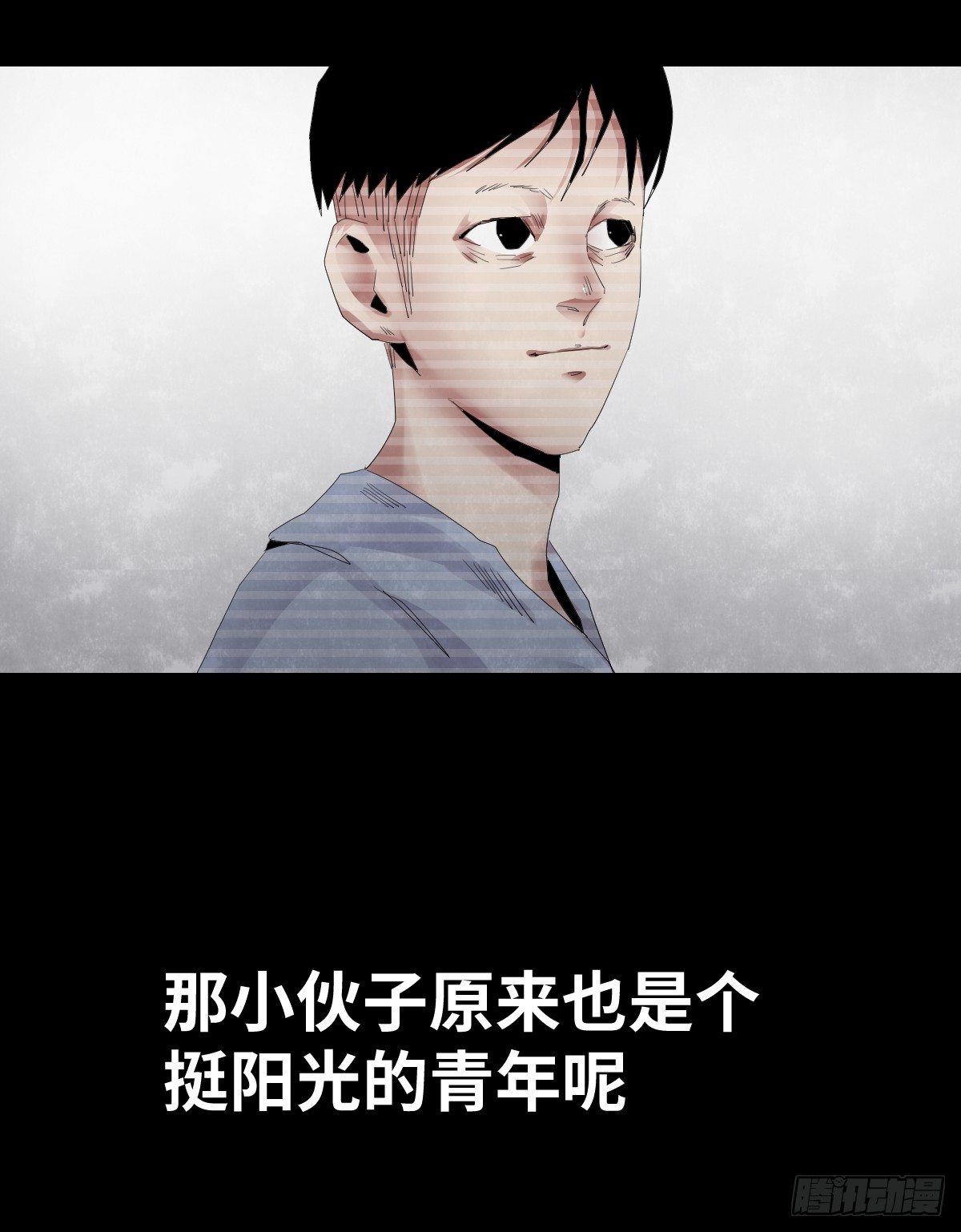 《树与四爷》22-潮湿（2） 第6页