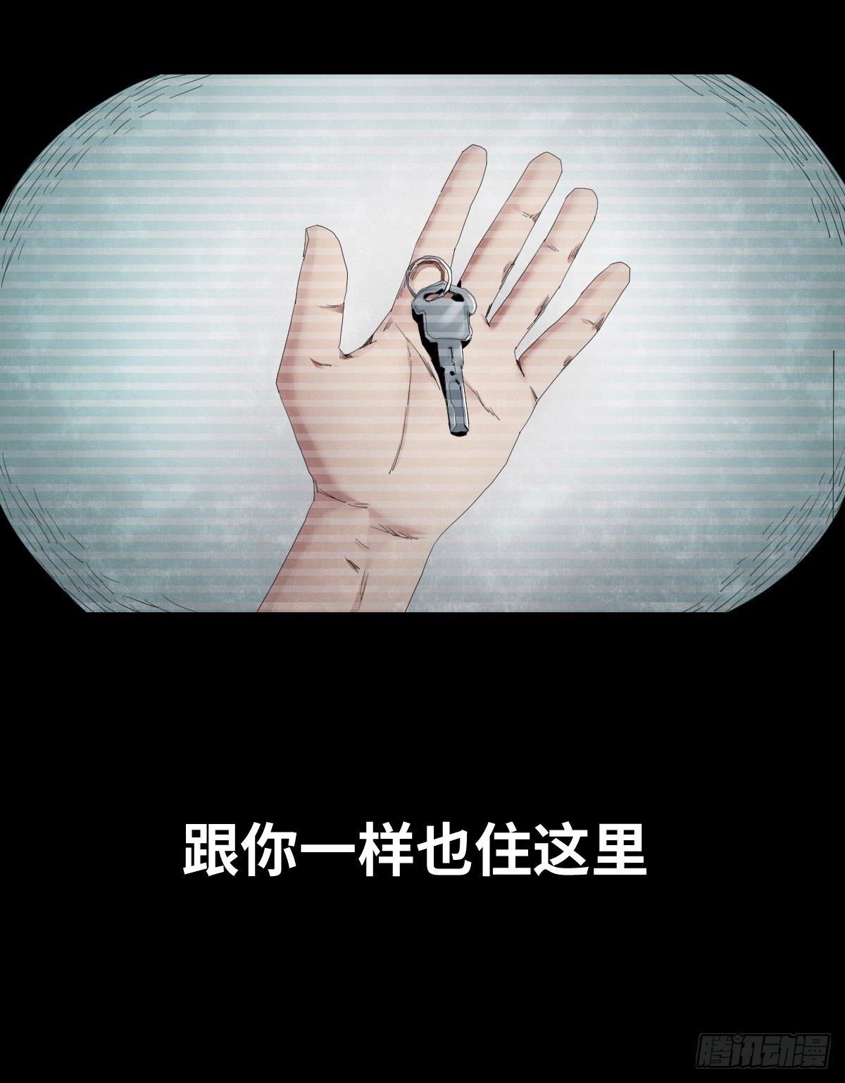 《树与四爷》22-潮湿（2） 第7页