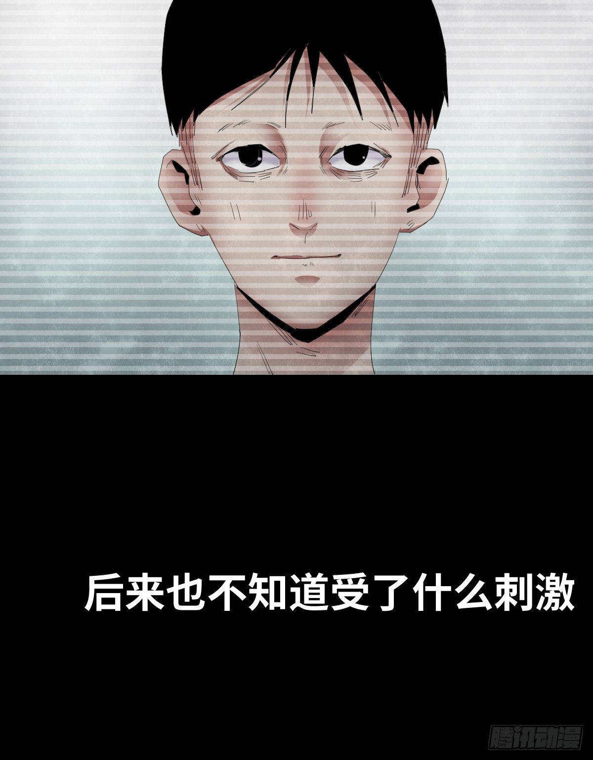 《树与四爷》22-潮湿（2） 第8页