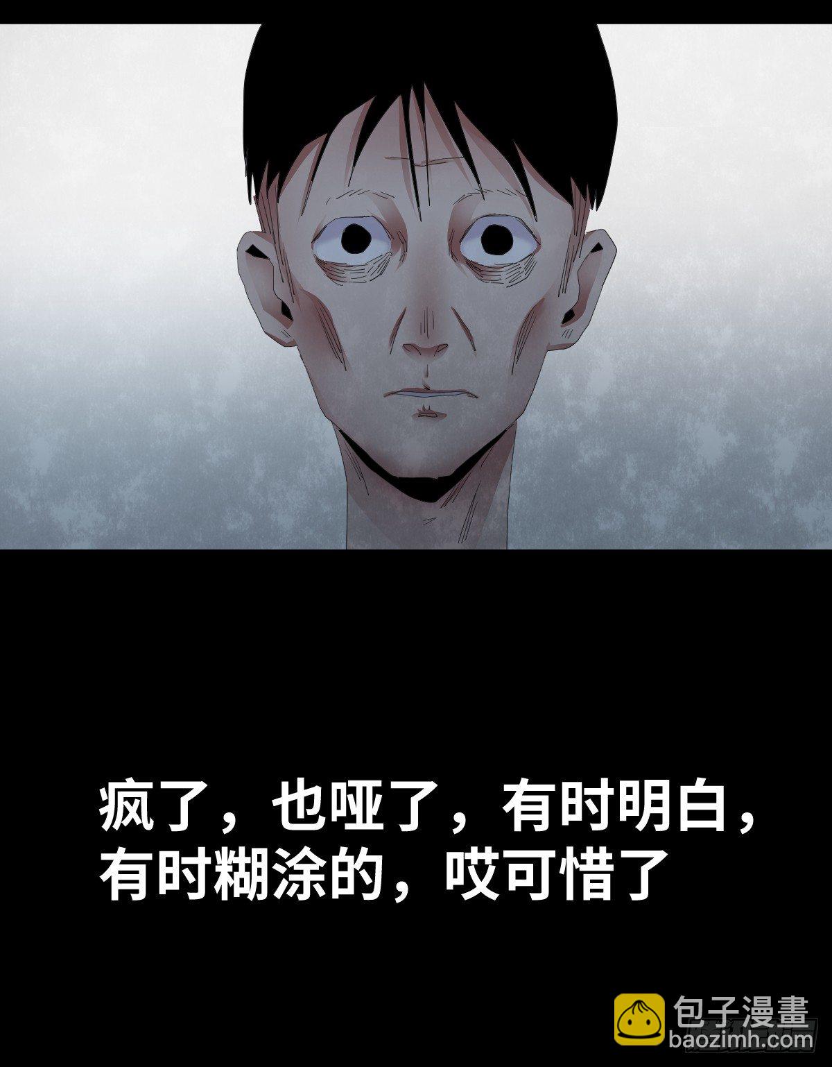 《树与四爷》22-潮湿（2） 第9页