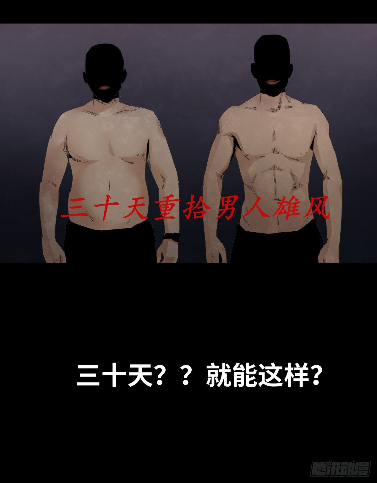 《树与四爷》27-健身（1） 第10页